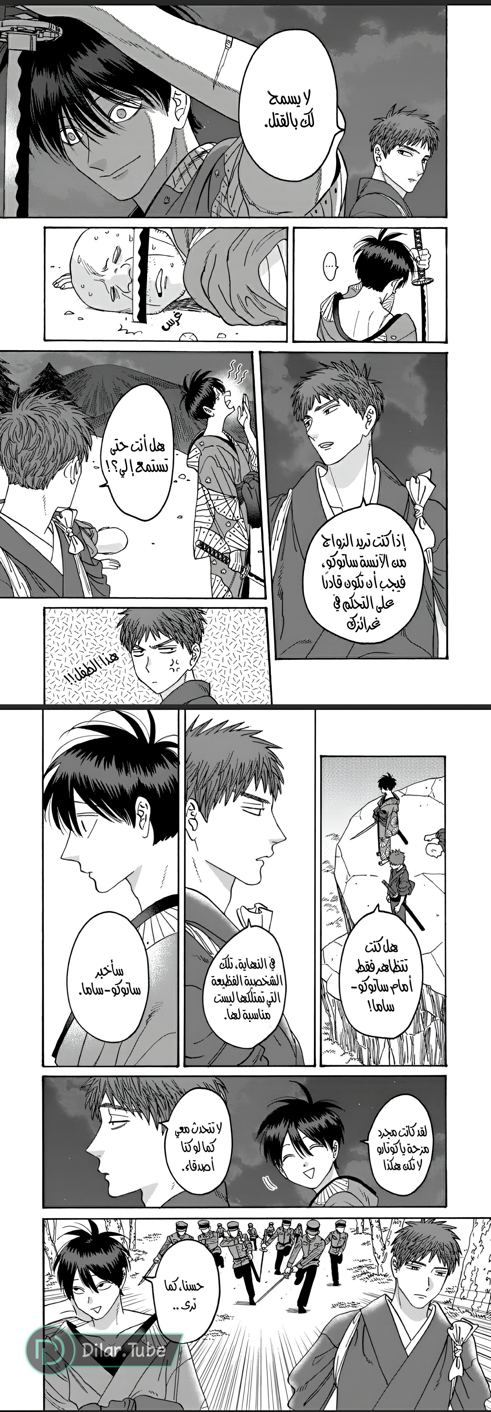 Read Firefly Wedding AR Manga Online