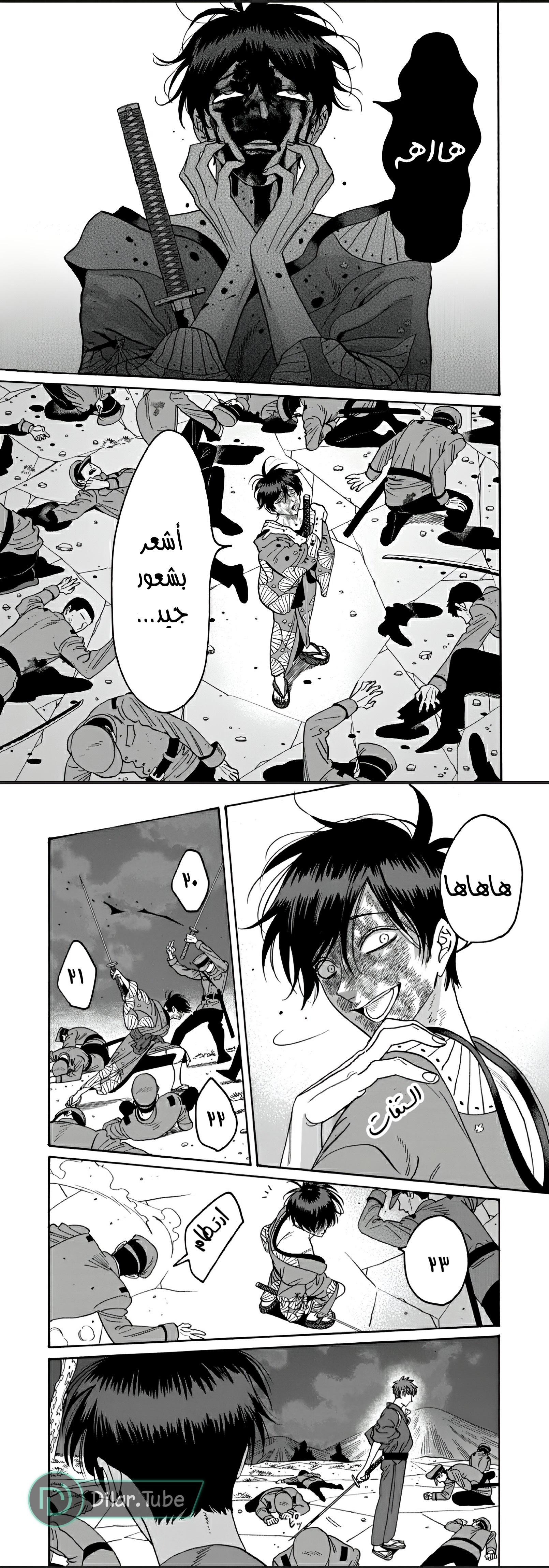 Read Firefly Wedding AR Manga Online