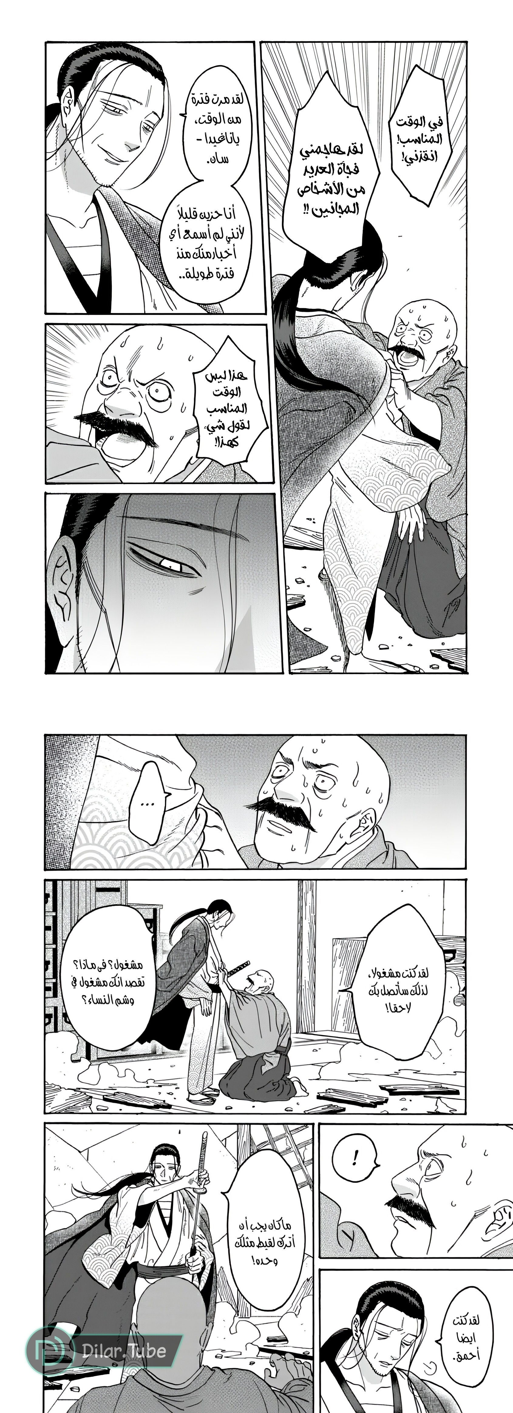 Read Firefly Wedding AR Manga Online