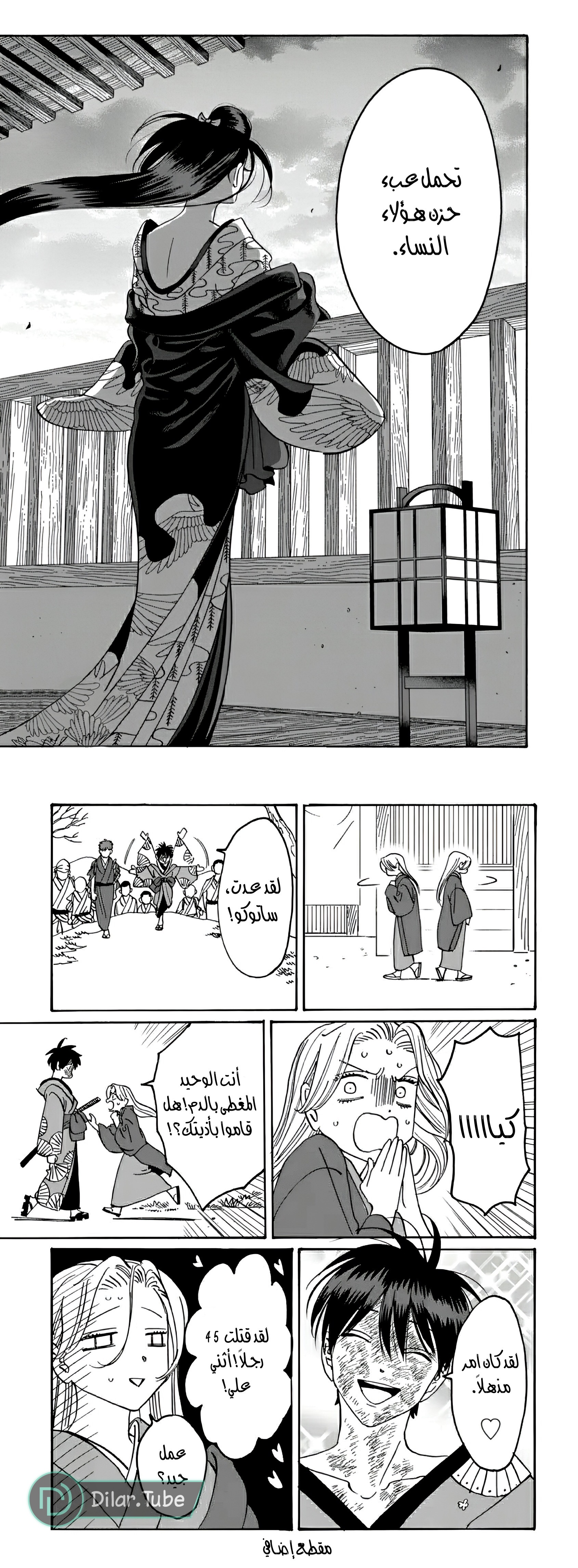 Read Firefly Wedding AR Manga Online