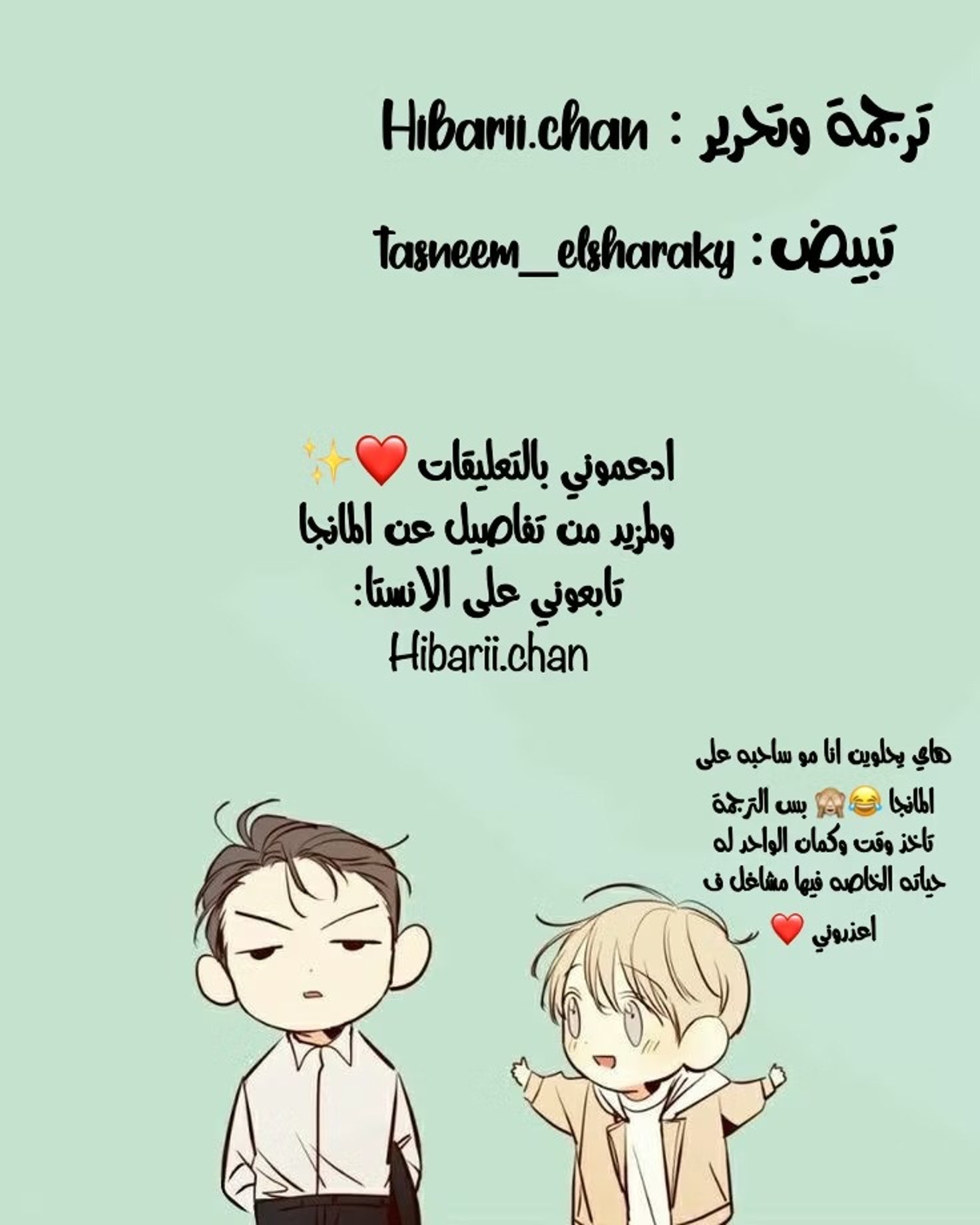 Read Firefly Wedding AR Manga Online