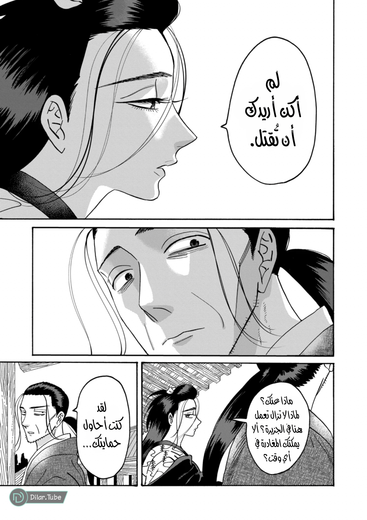 Read Firefly Wedding AR Manga Online