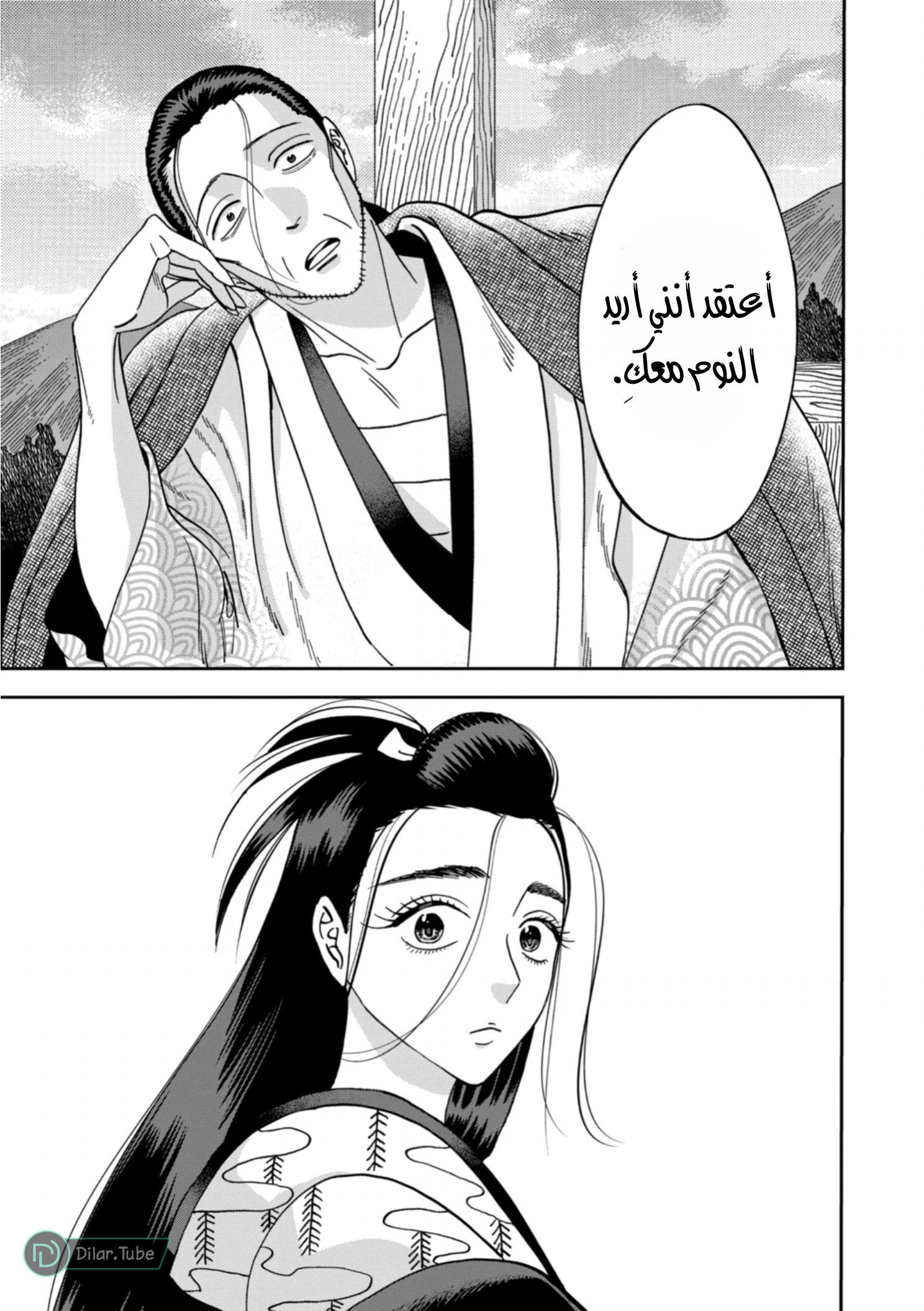 Read Firefly Wedding AR Manga Online