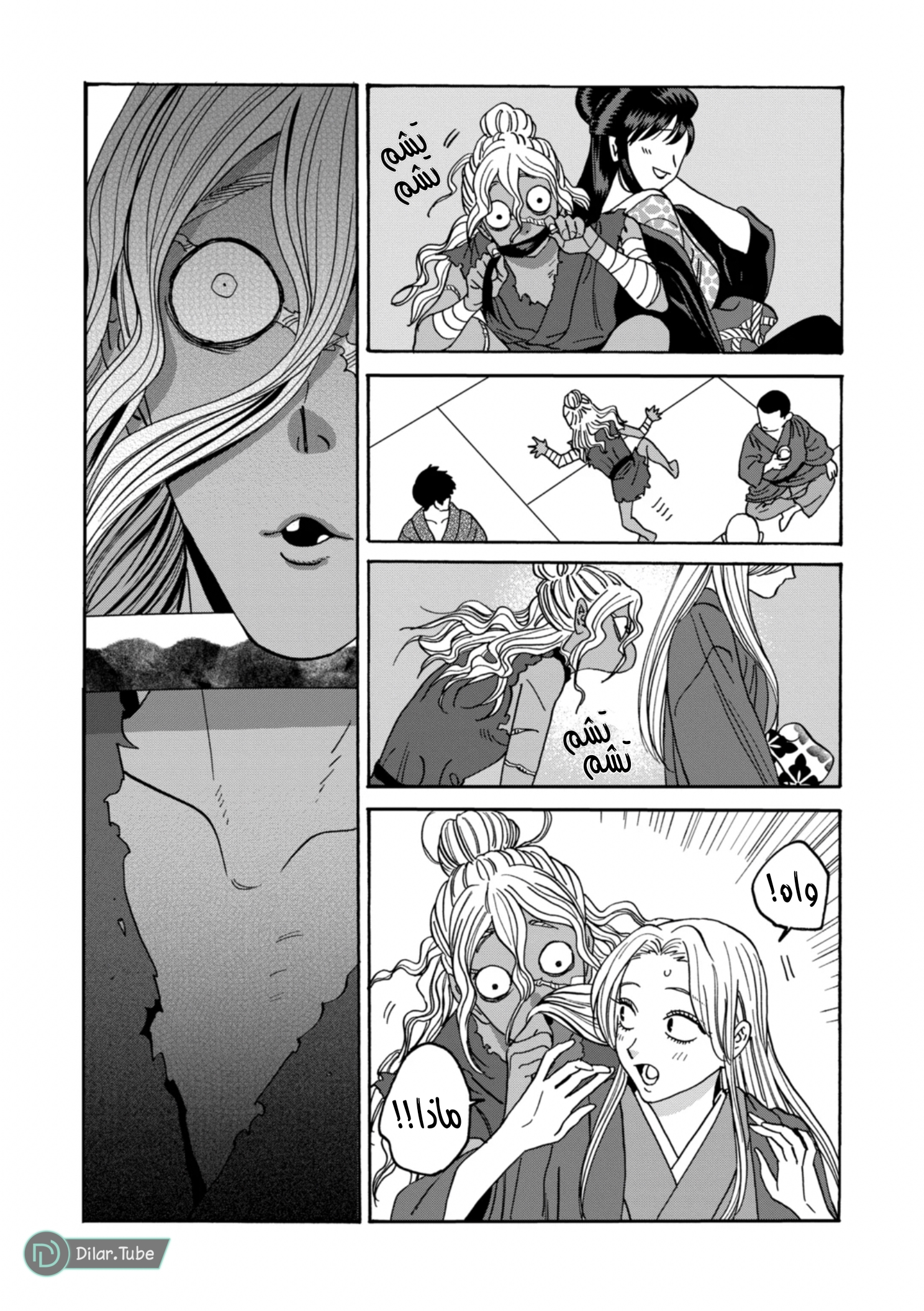 Read Firefly Wedding AR Manga Online
