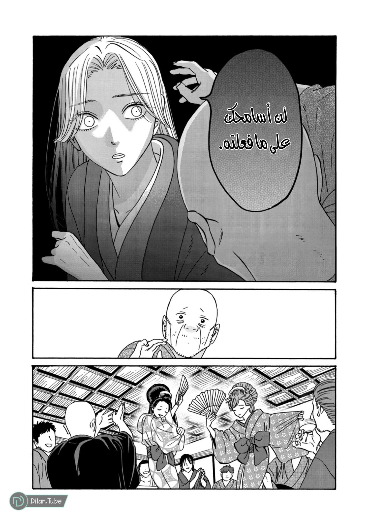 Read Firefly Wedding AR Manga Online