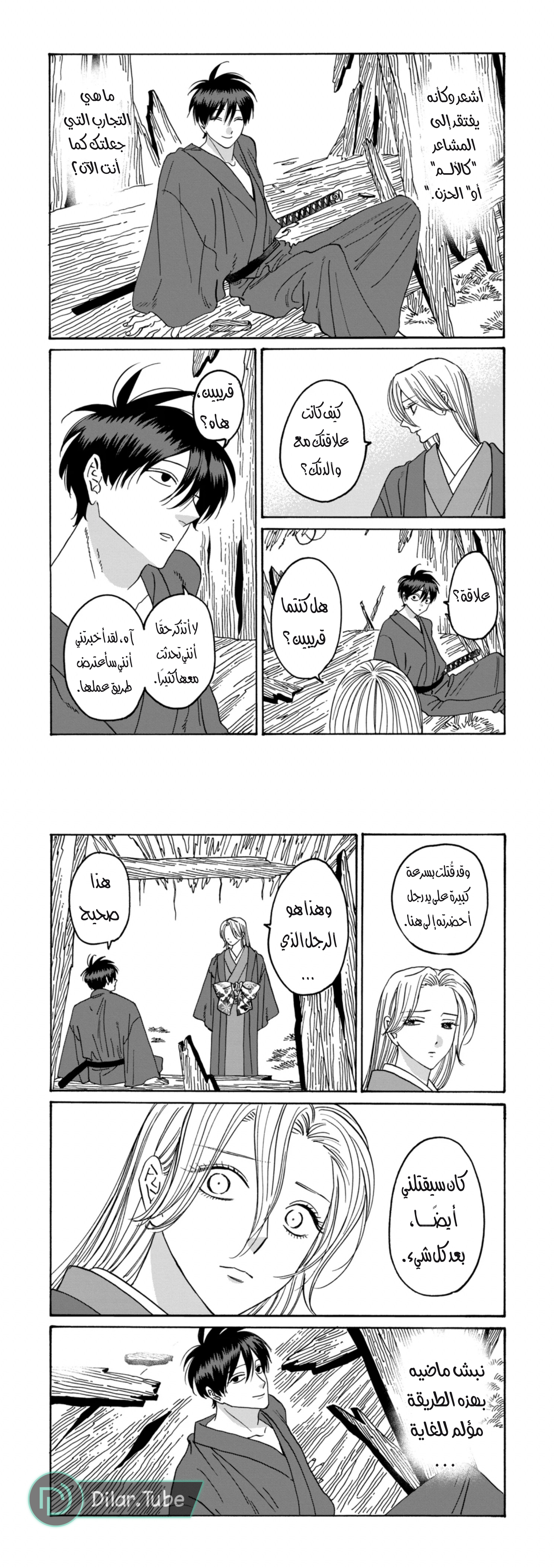 Read Firefly Wedding AR Manga Online