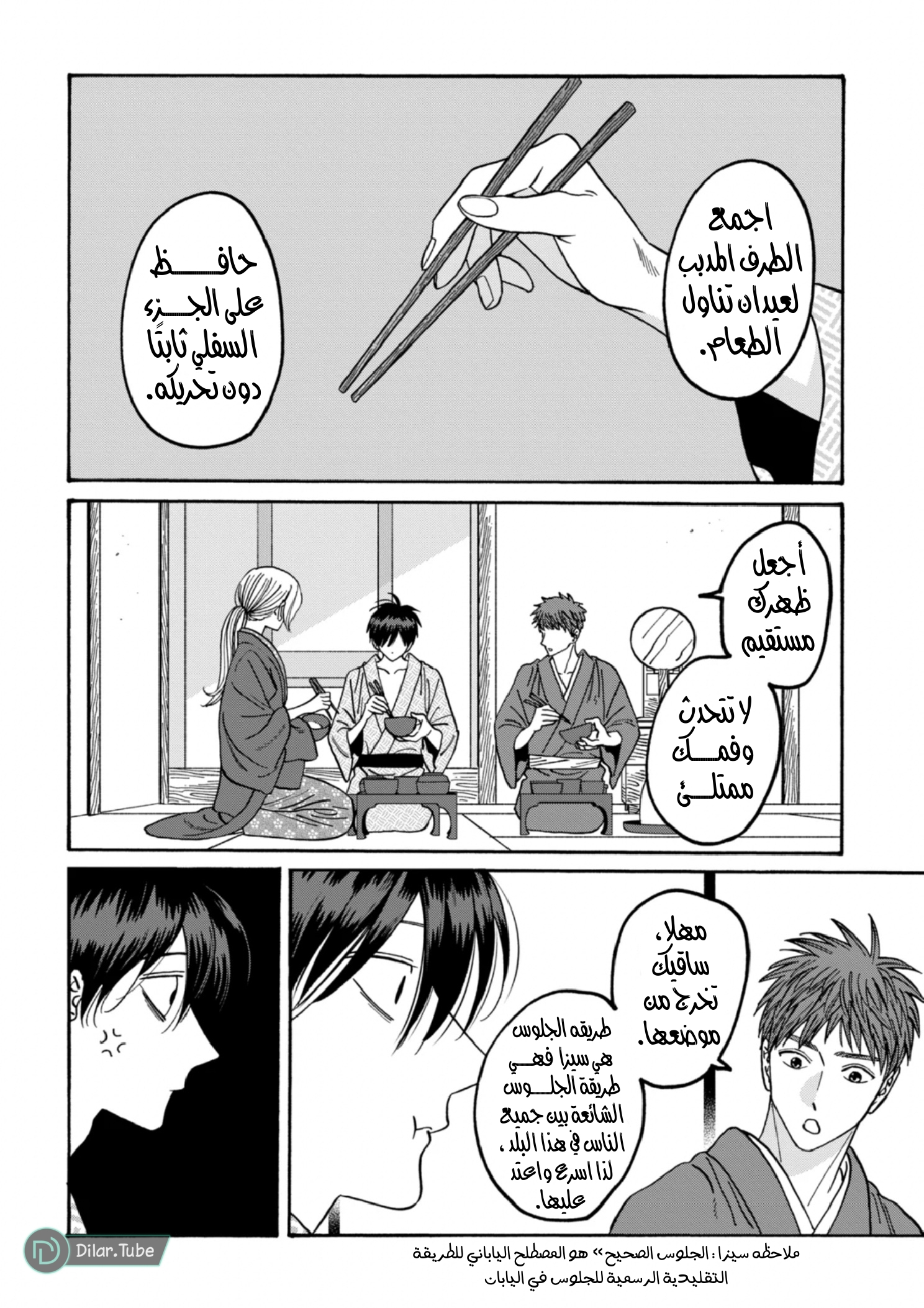 Read Firefly Wedding AR Manga Online