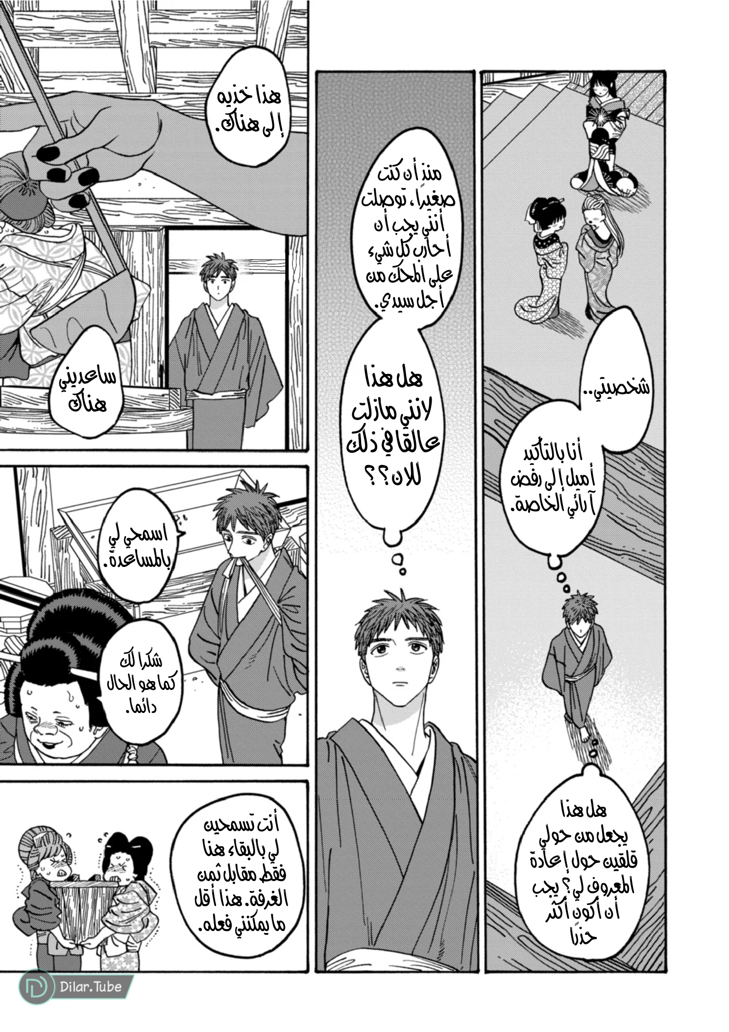 Read Firefly Wedding AR Manga Online