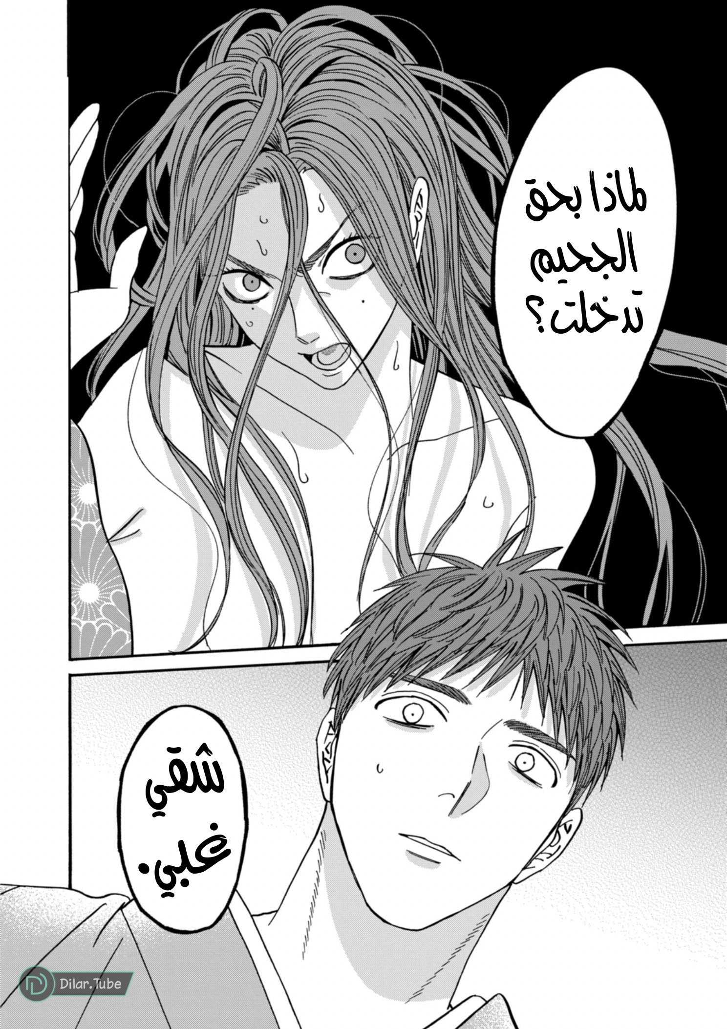 Read Firefly Wedding AR Manga Online