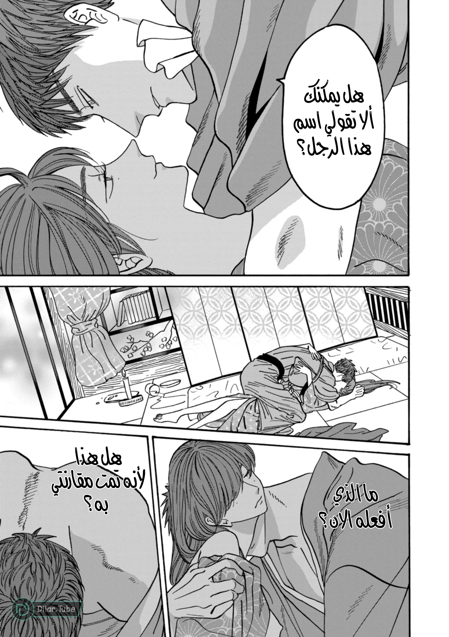 Read Firefly Wedding AR Manga Online