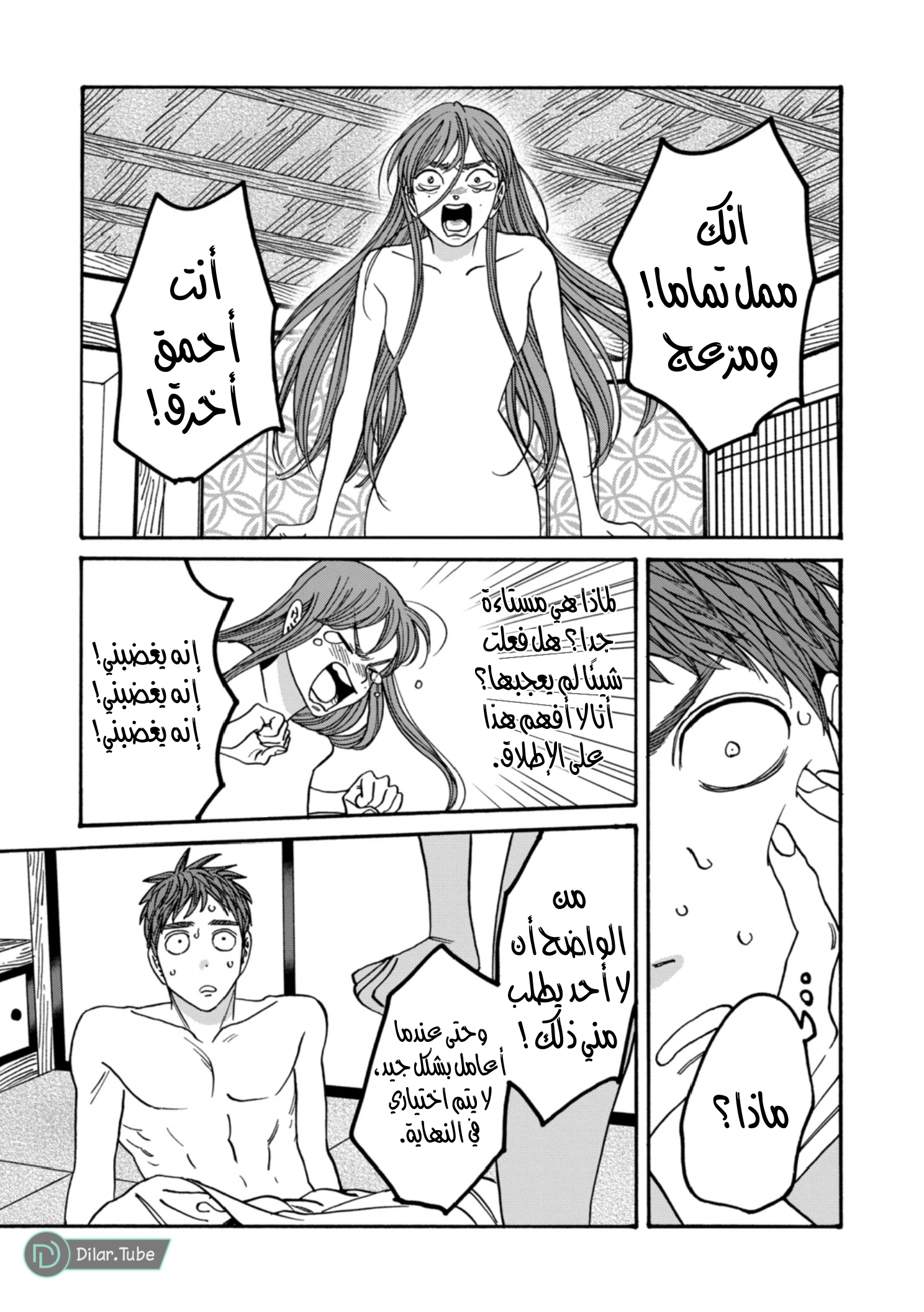 Read Firefly Wedding AR Manga Online