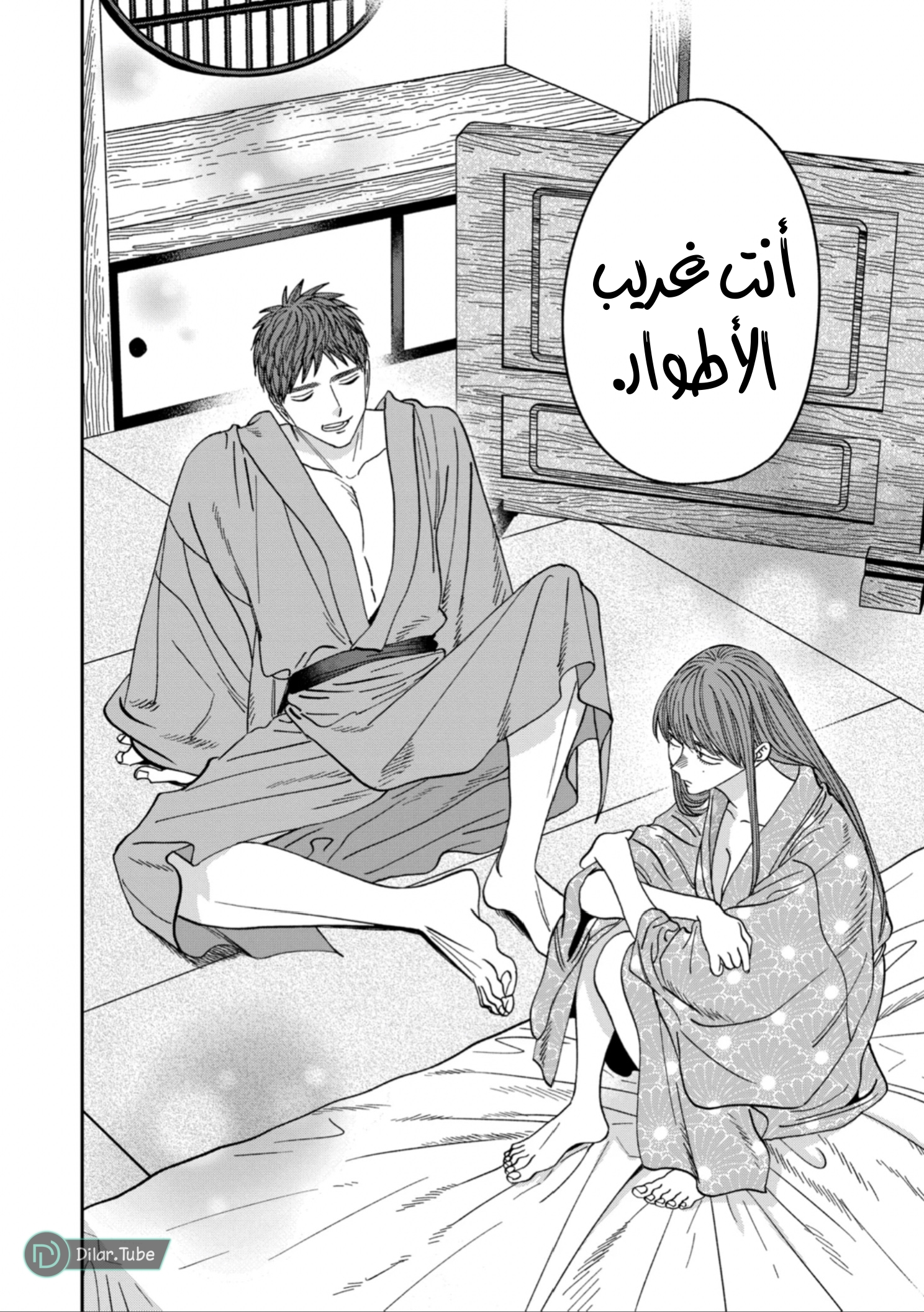 Read Firefly Wedding AR Manga Online