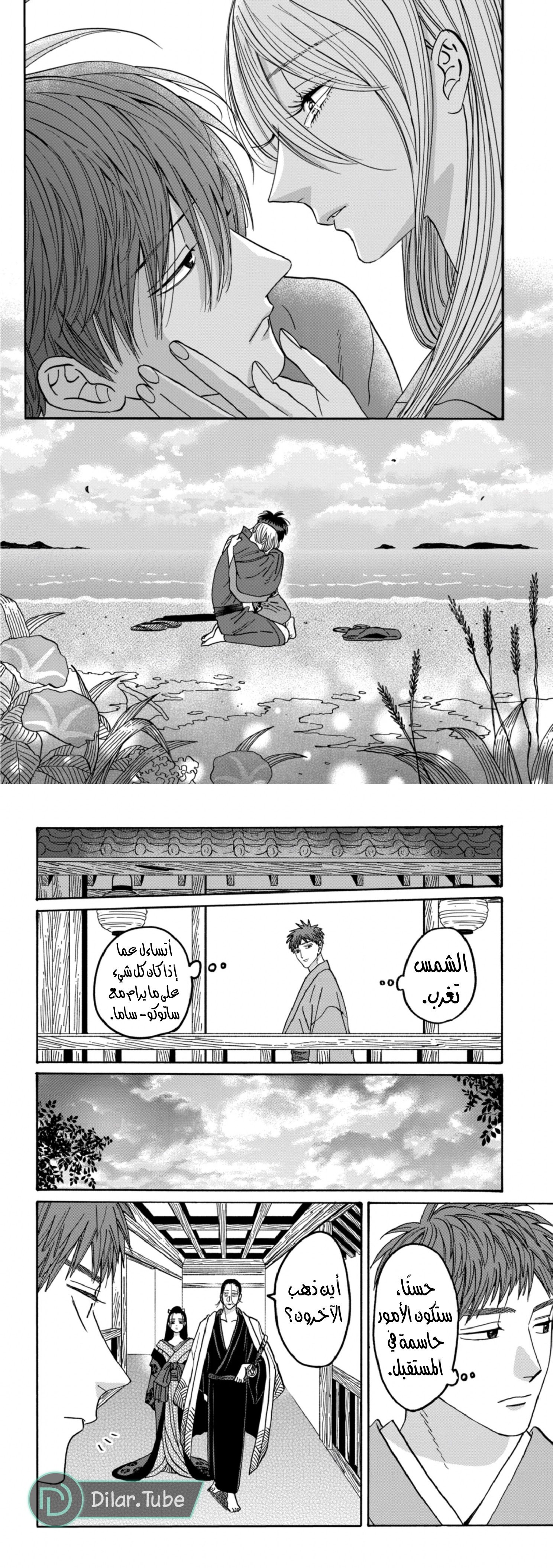 Read Firefly Wedding AR Manga Online