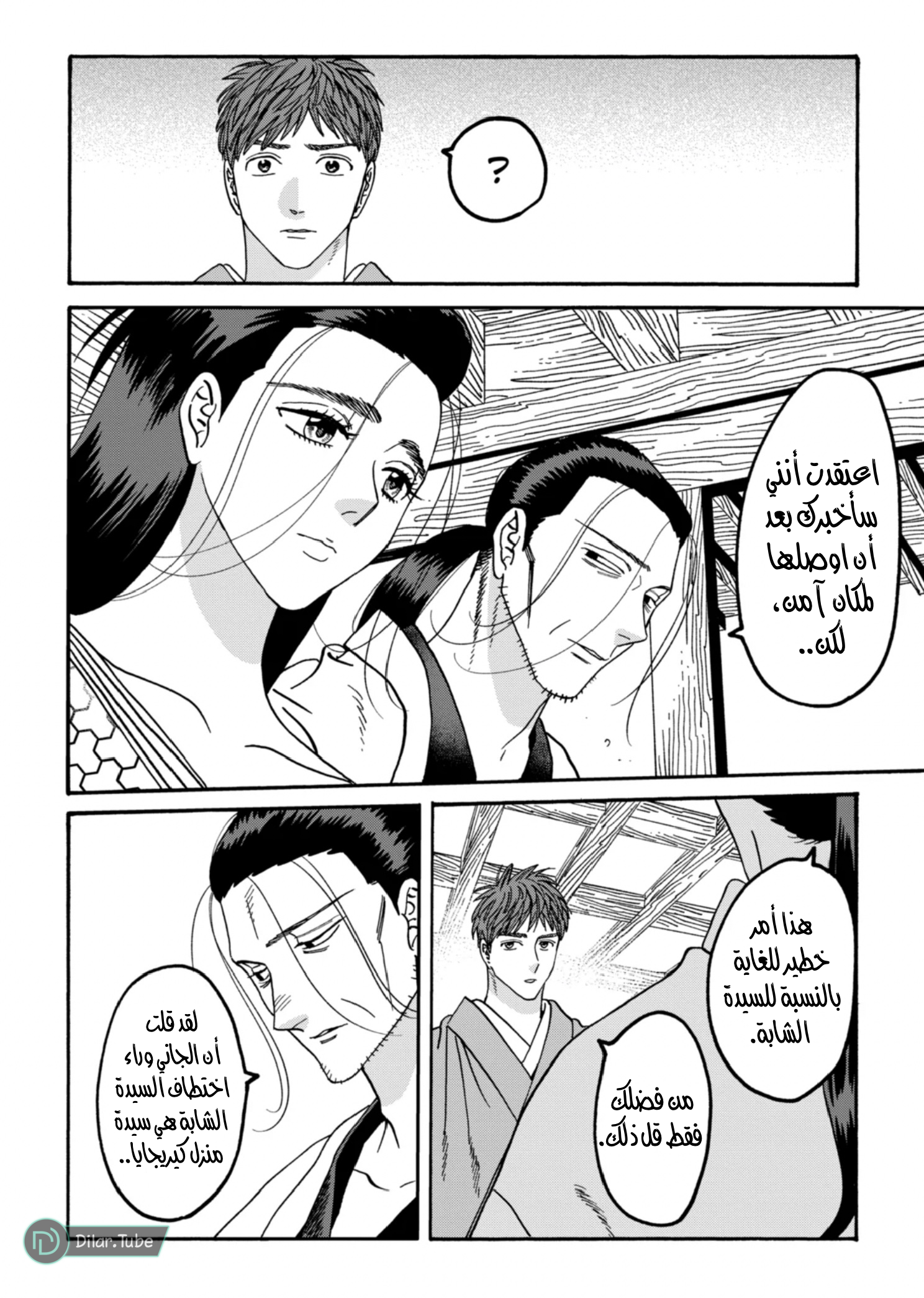 Read Firefly Wedding AR Manga Online