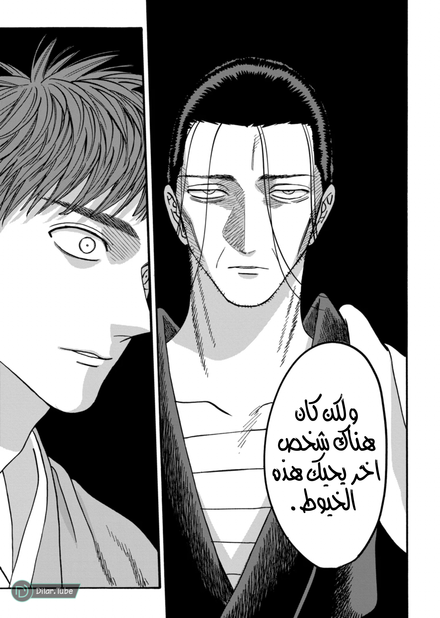Read Firefly Wedding AR Manga Online