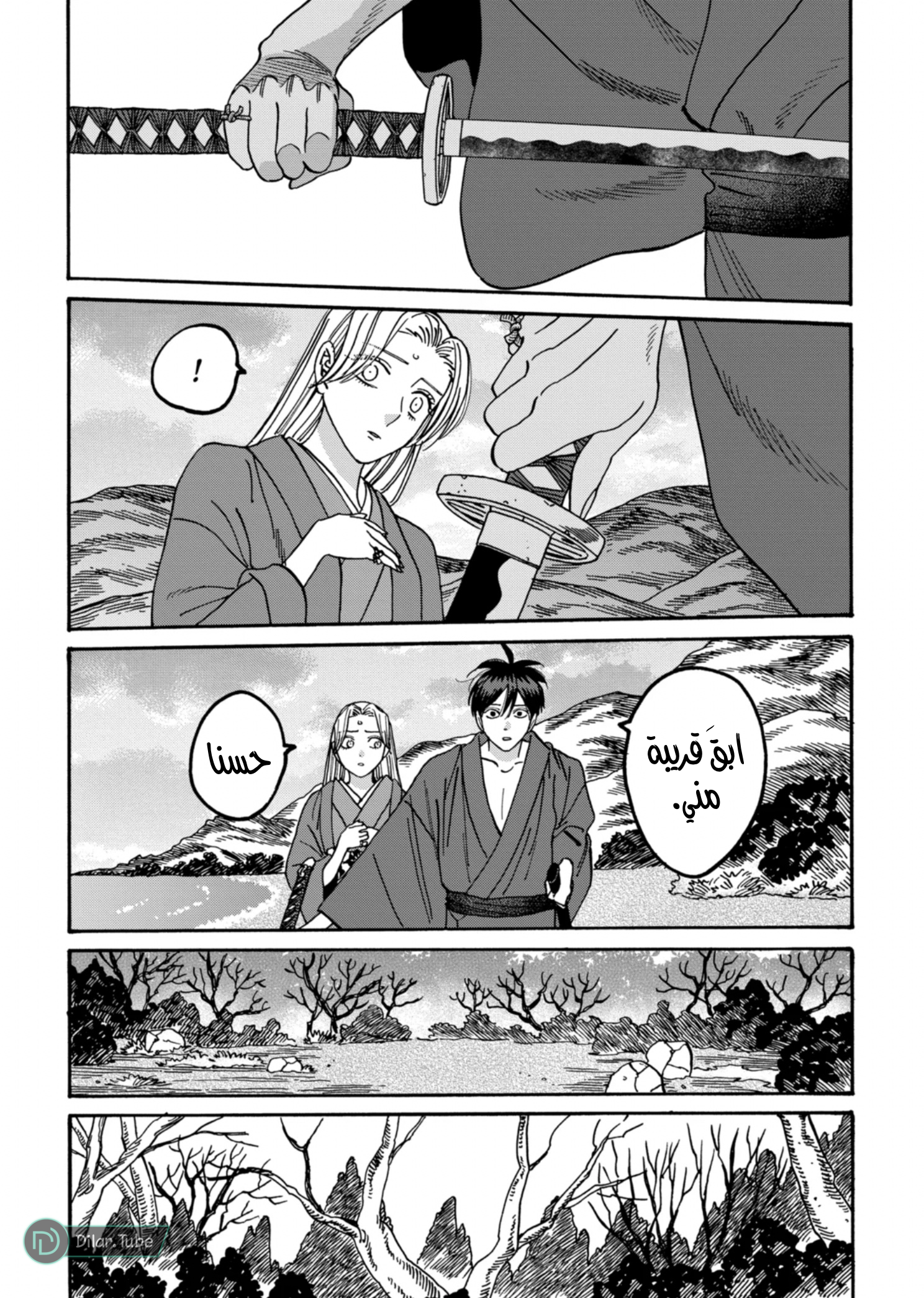 Read Firefly Wedding AR Manga Online