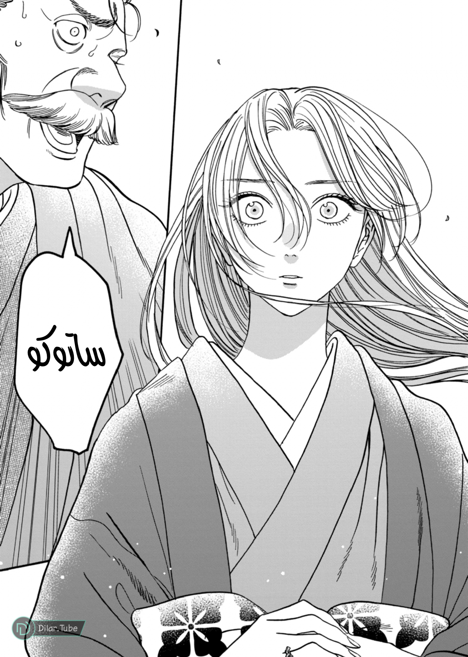 Read Firefly Wedding AR Manga Online