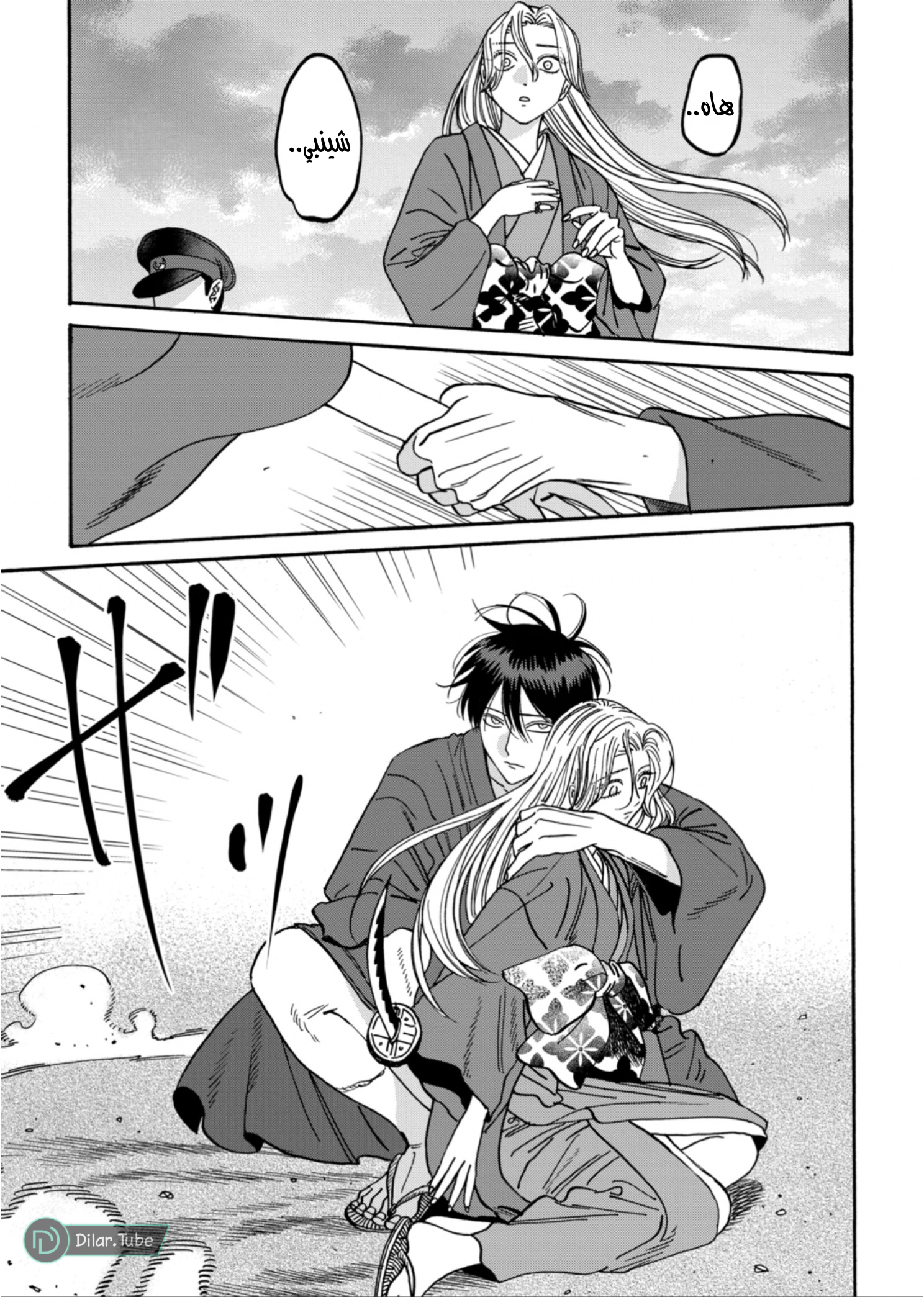Read Firefly Wedding AR Manga Online