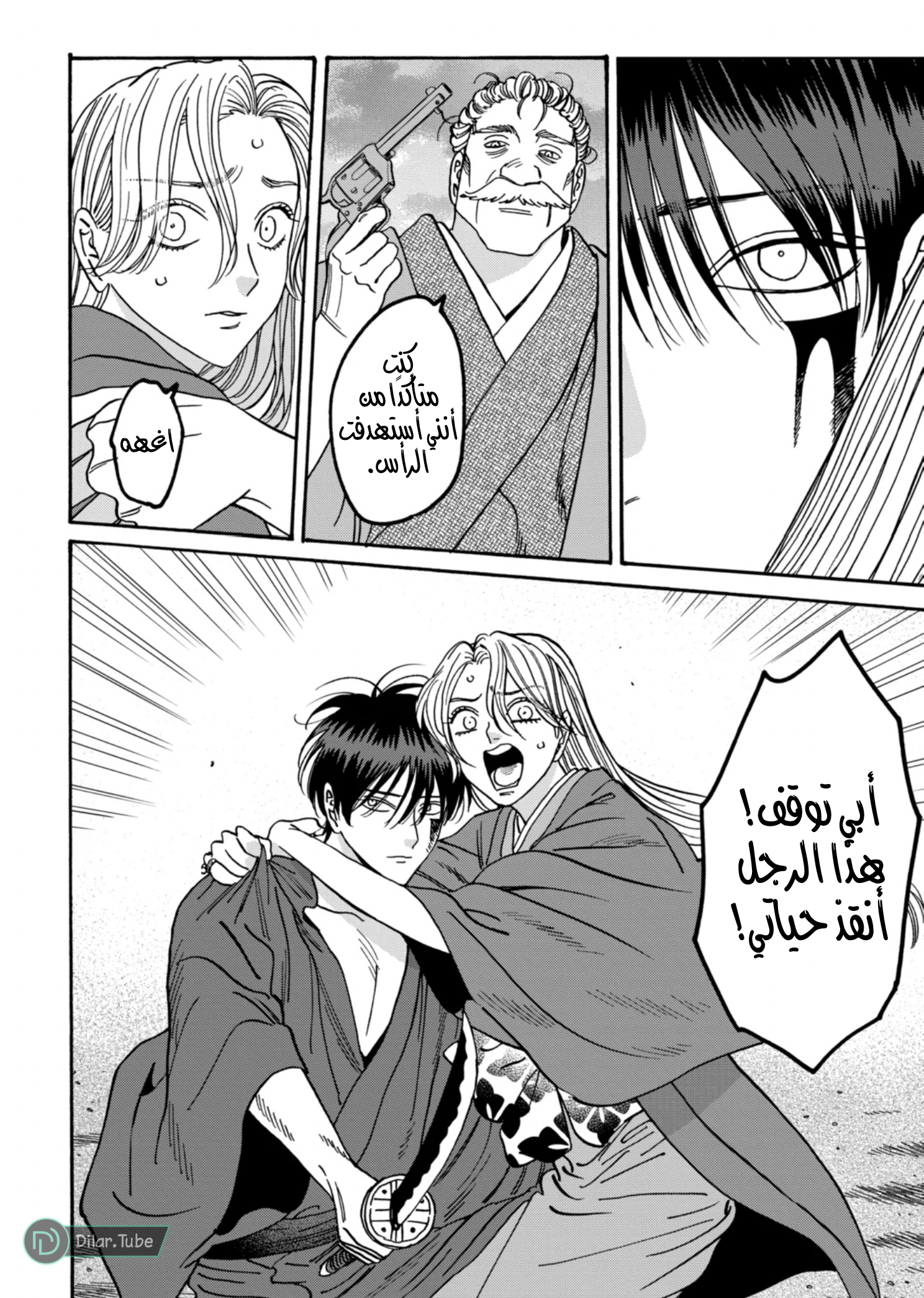 Read Firefly Wedding AR Manga Online