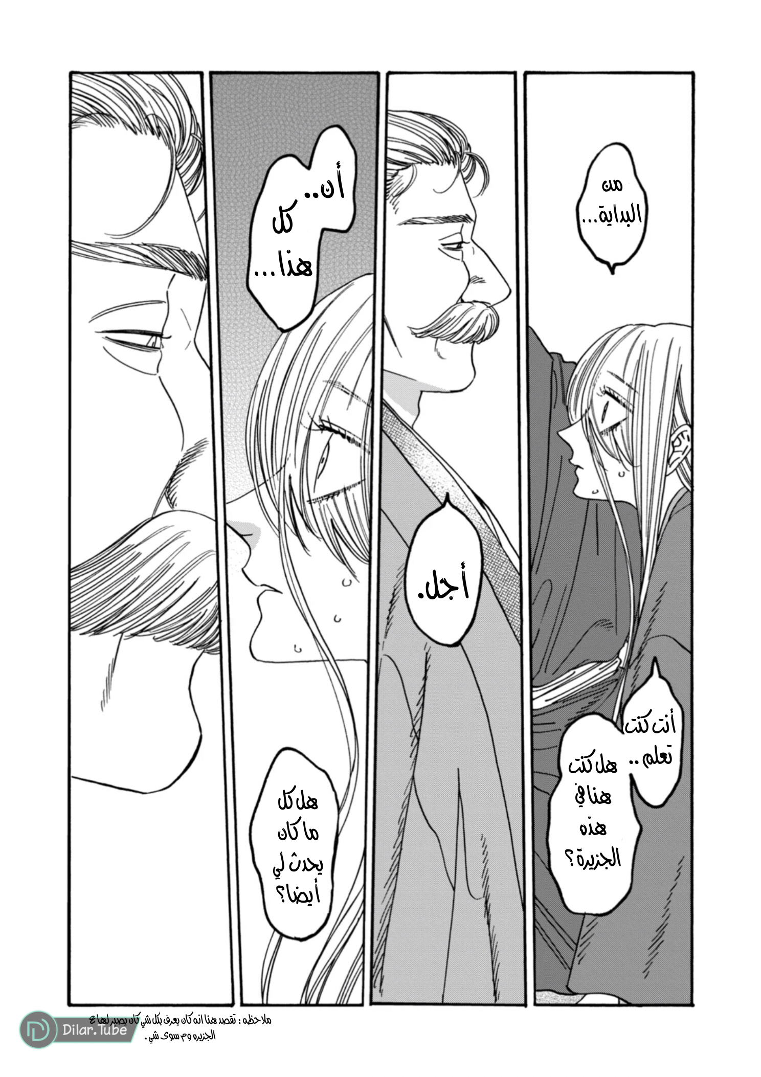 Read Firefly Wedding AR Manga Online