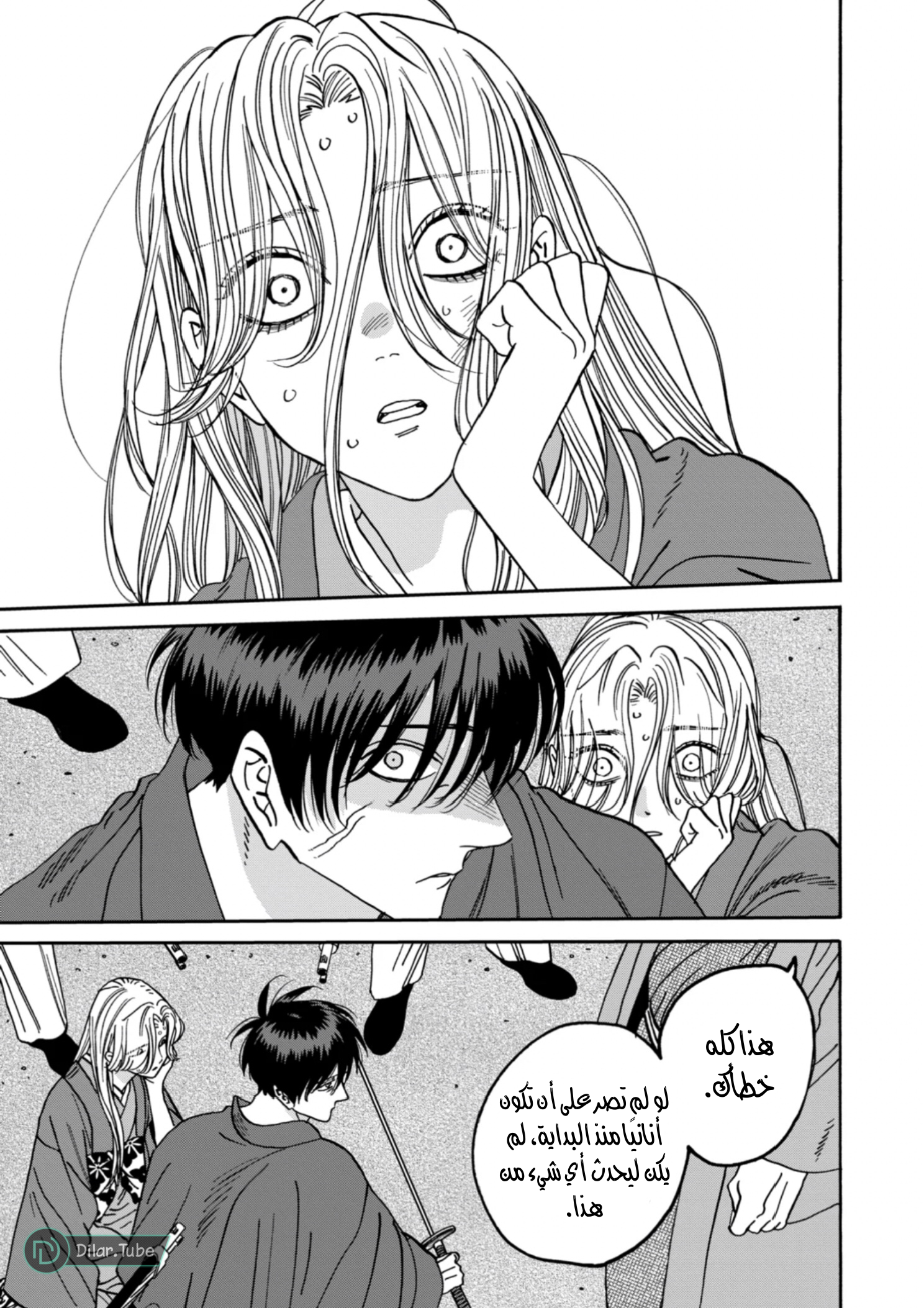 Read Firefly Wedding AR Manga Online