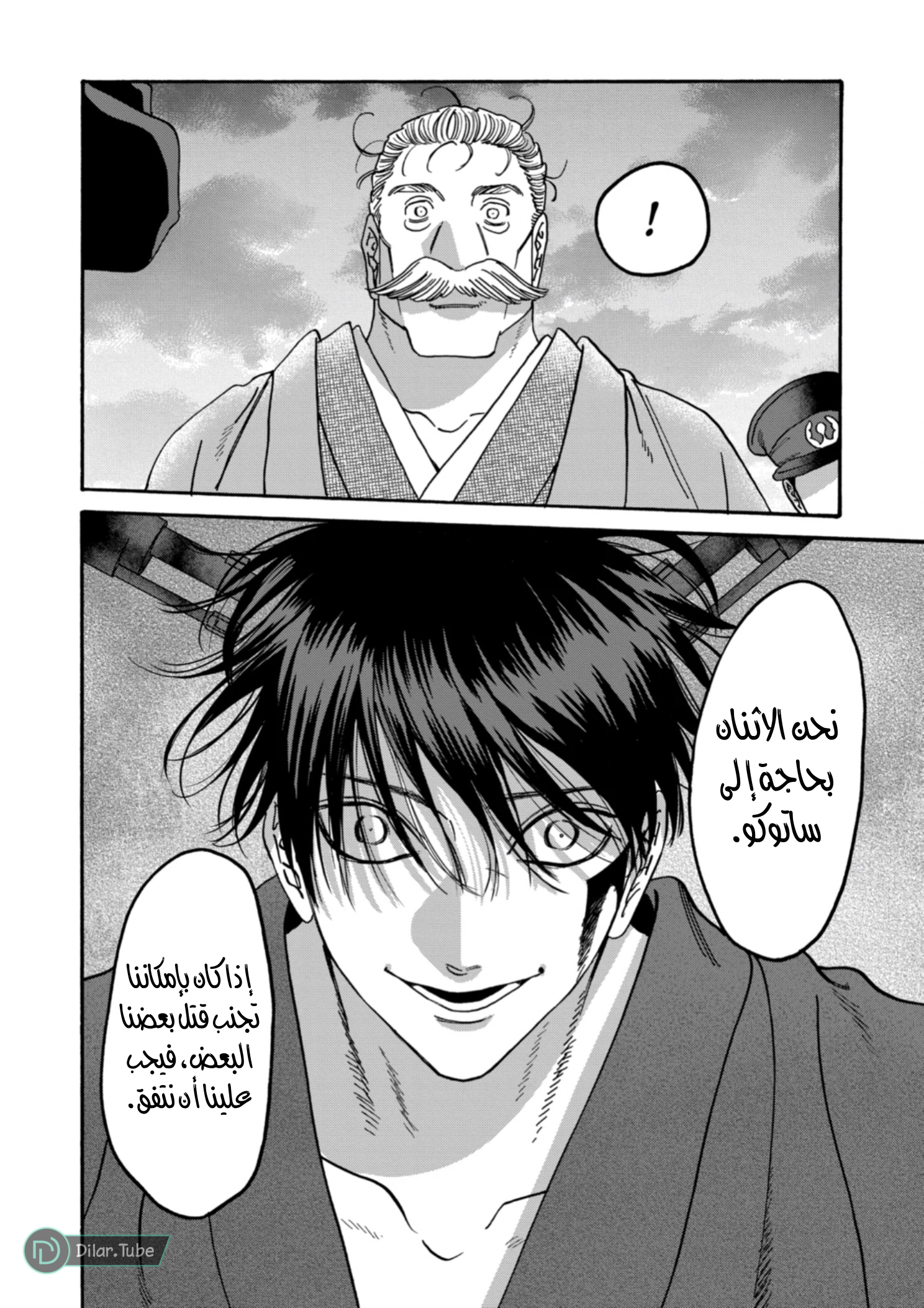 Read Firefly Wedding AR Manga Online