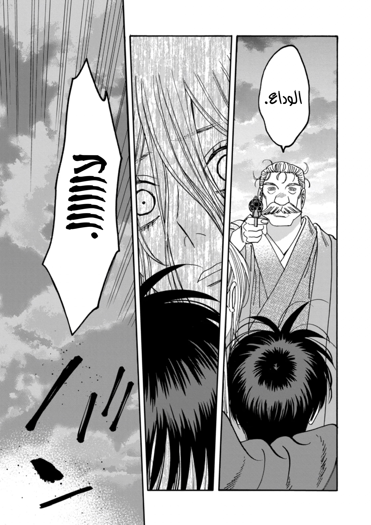 Read Firefly Wedding AR Manga Online