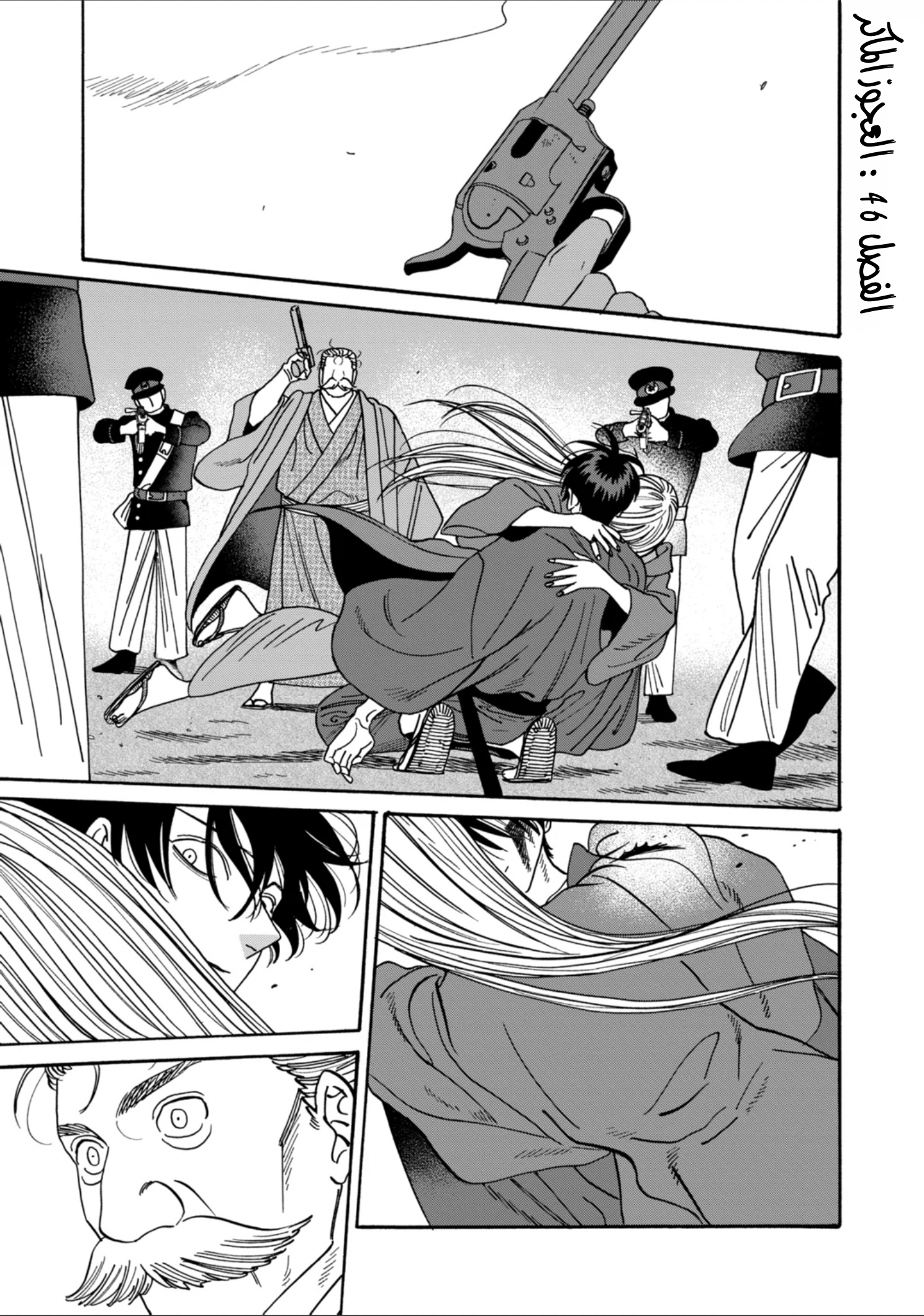 Read Firefly Wedding AR Manga Online