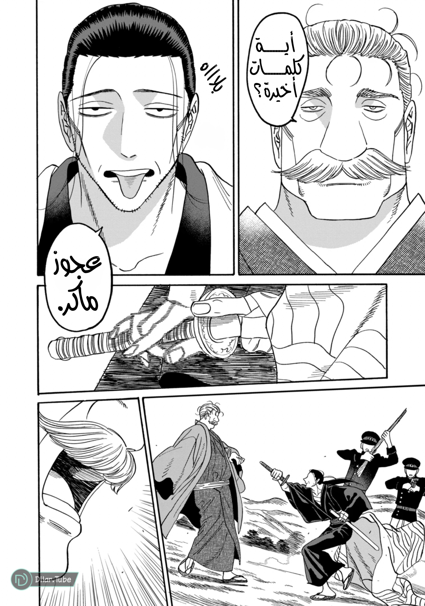 Read Firefly Wedding AR Manga Online