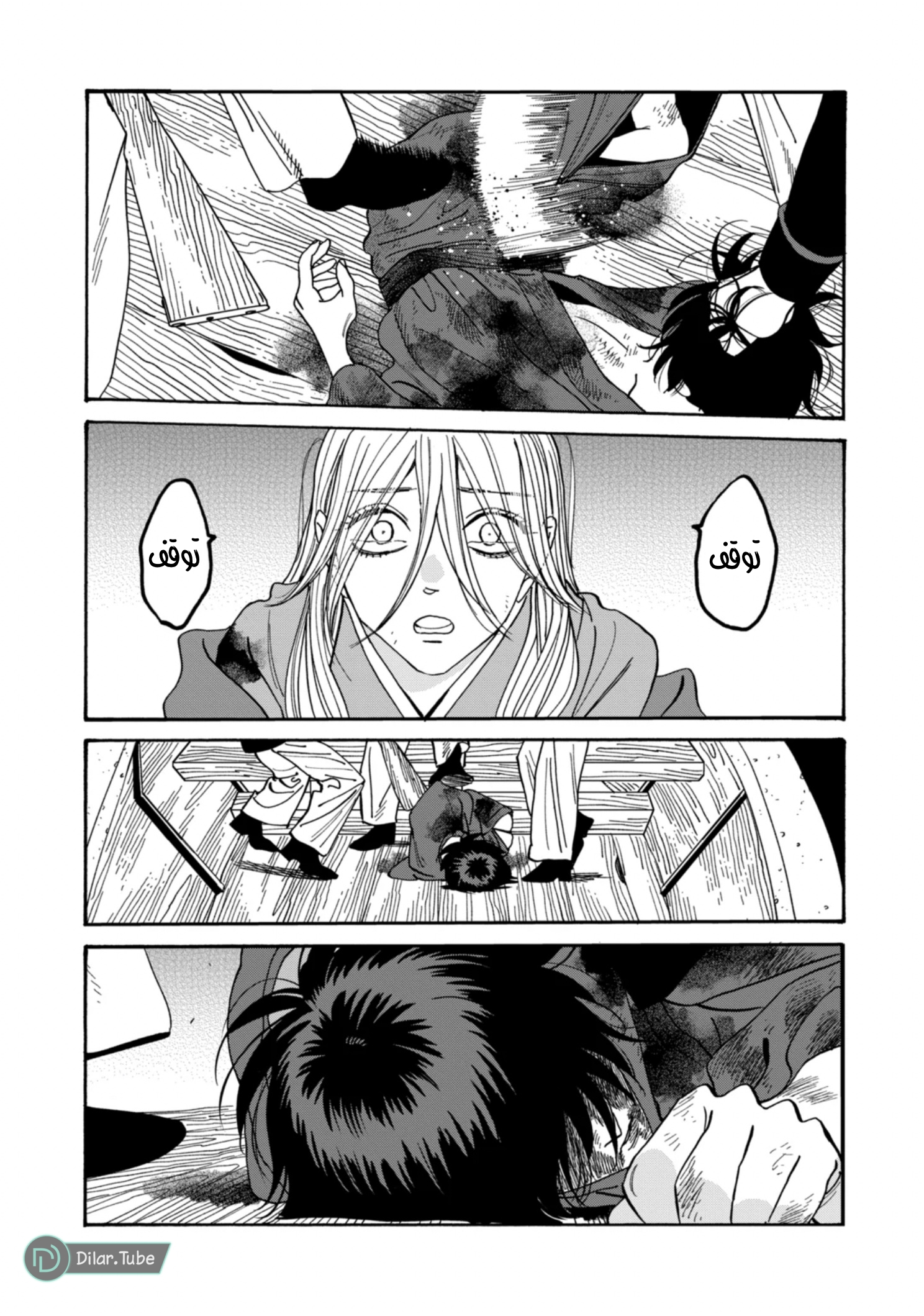 Read Firefly Wedding AR Manga Online