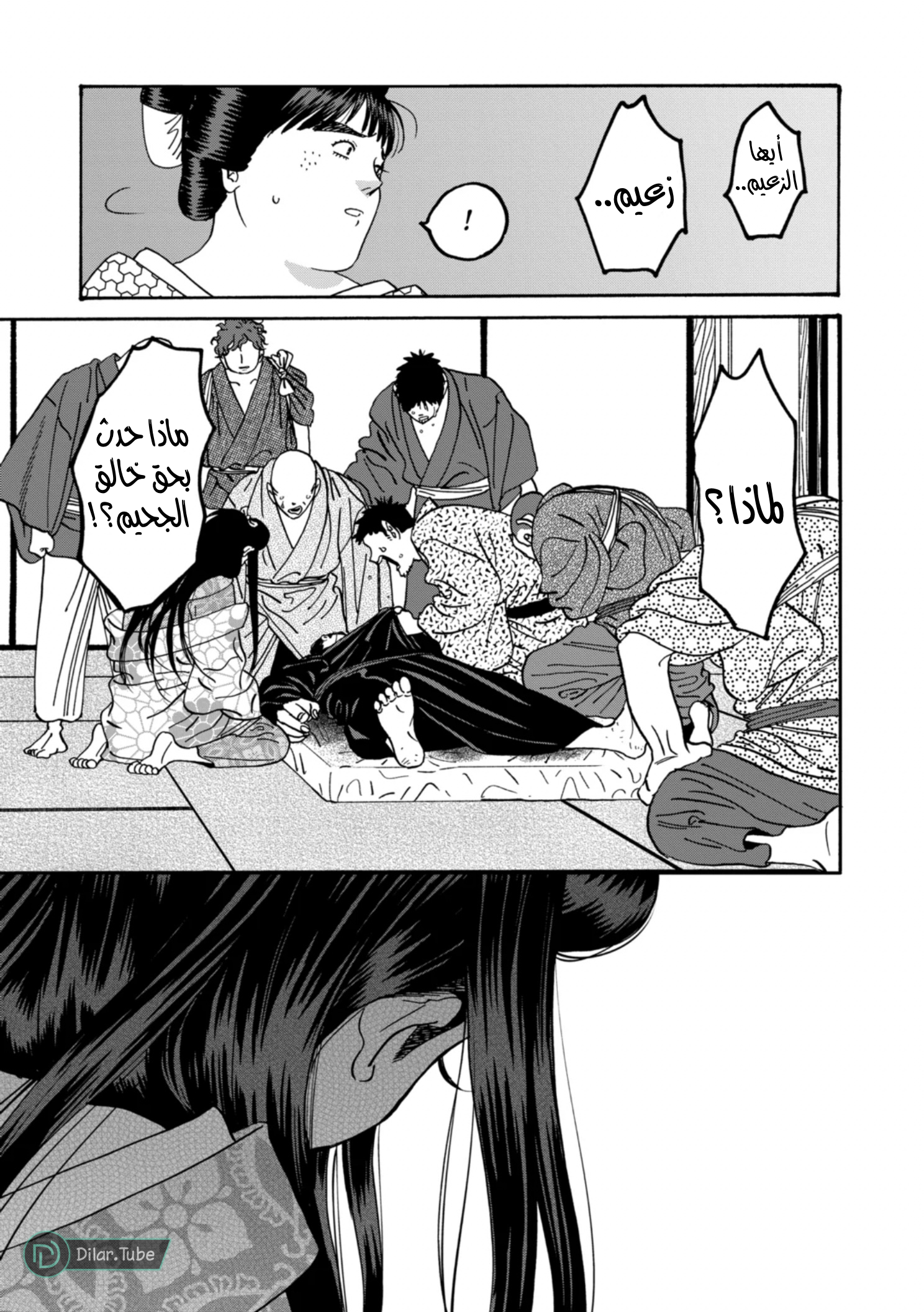 Read Firefly Wedding AR Manga Online