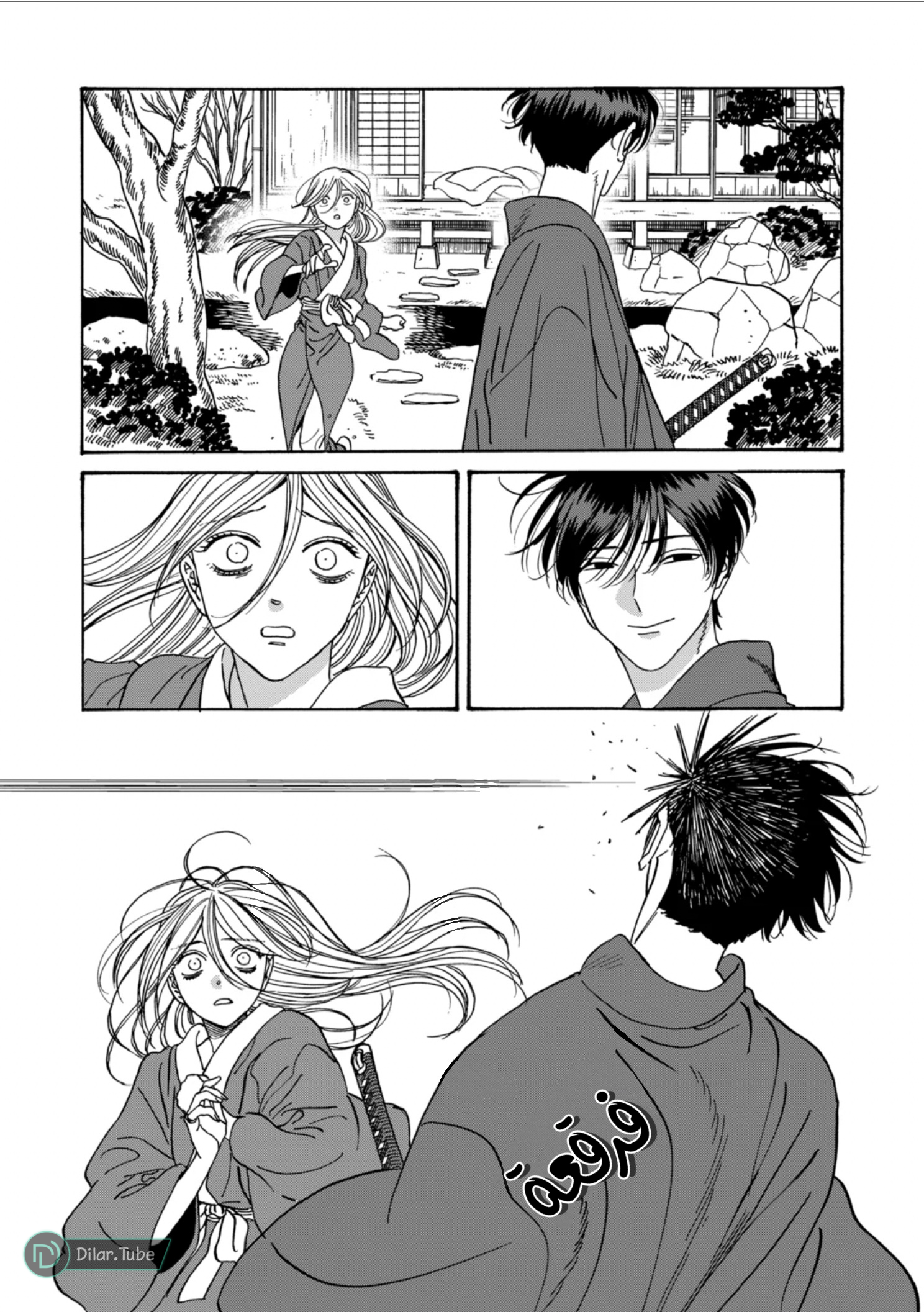Read Firefly Wedding AR Manga Online