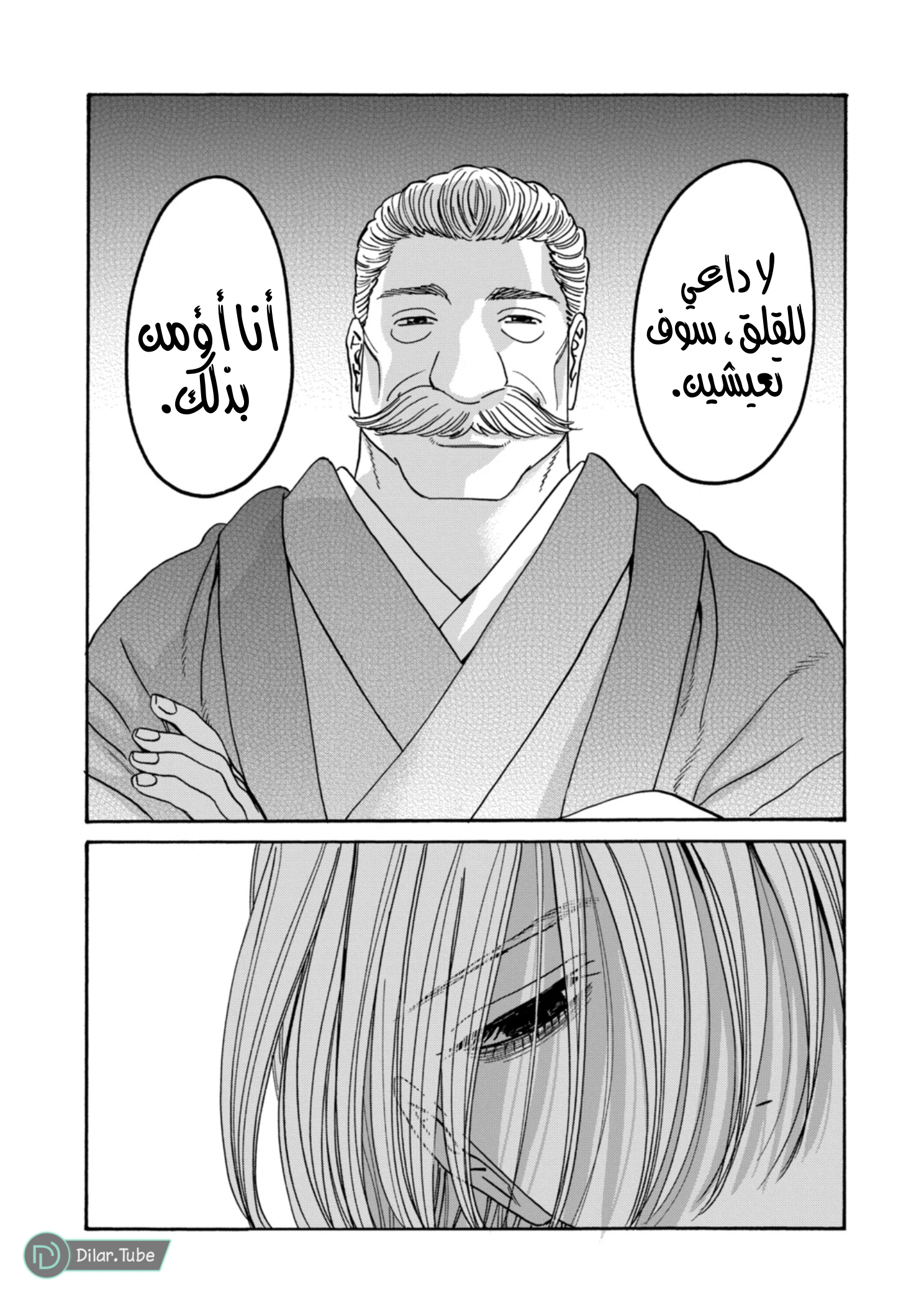 Read Firefly Wedding AR Manga Online