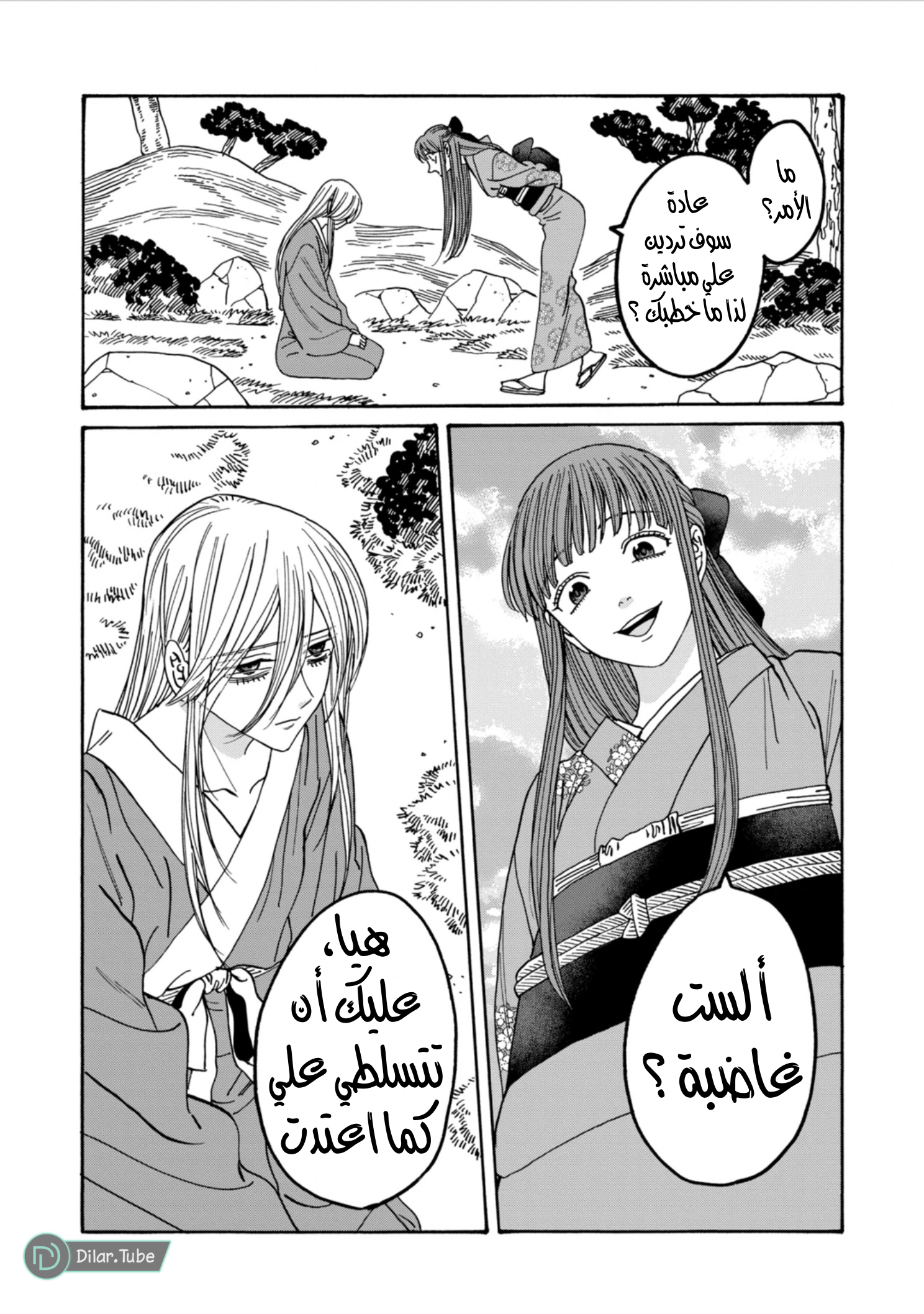 Read Firefly Wedding AR Manga Online