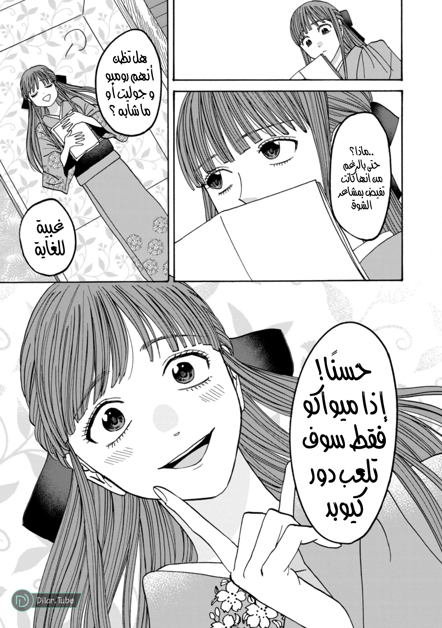 Read Firefly Wedding AR Manga Online