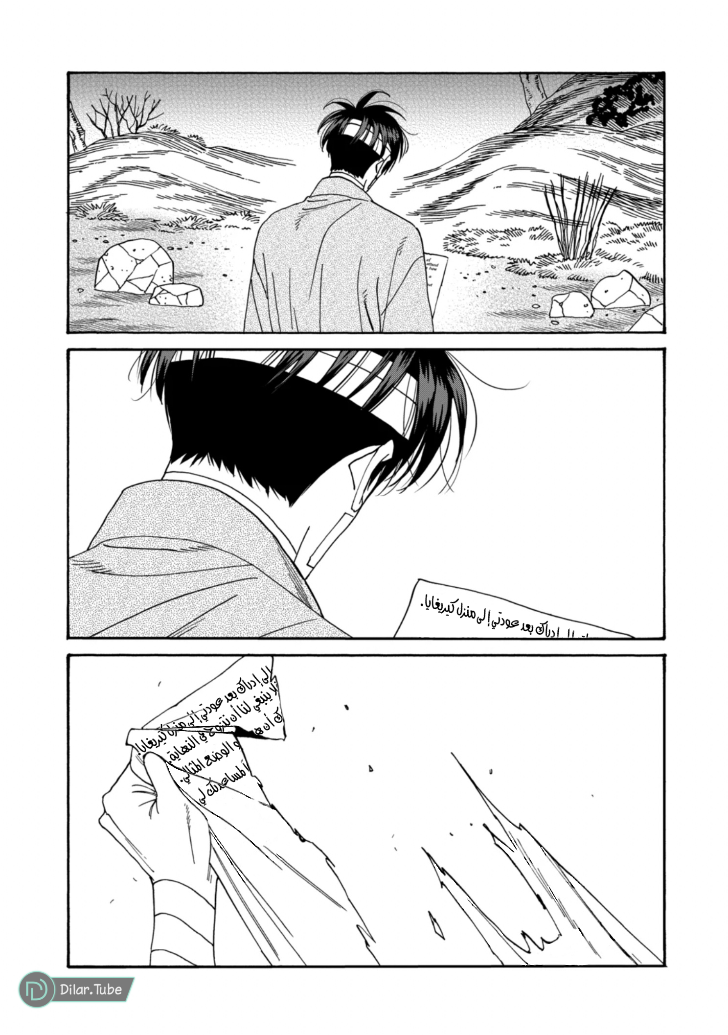 Read Firefly Wedding AR Manga Online
