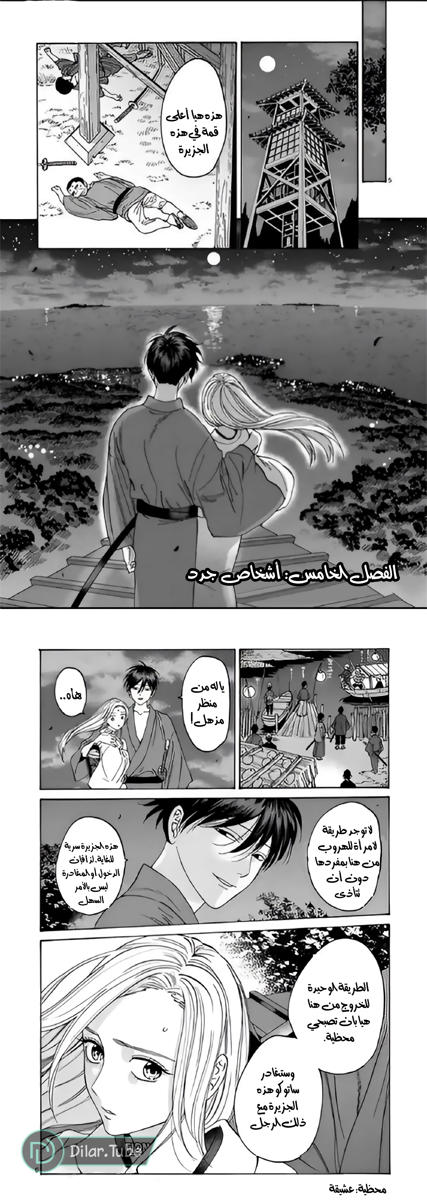 Read Firefly Wedding AR Manga Online