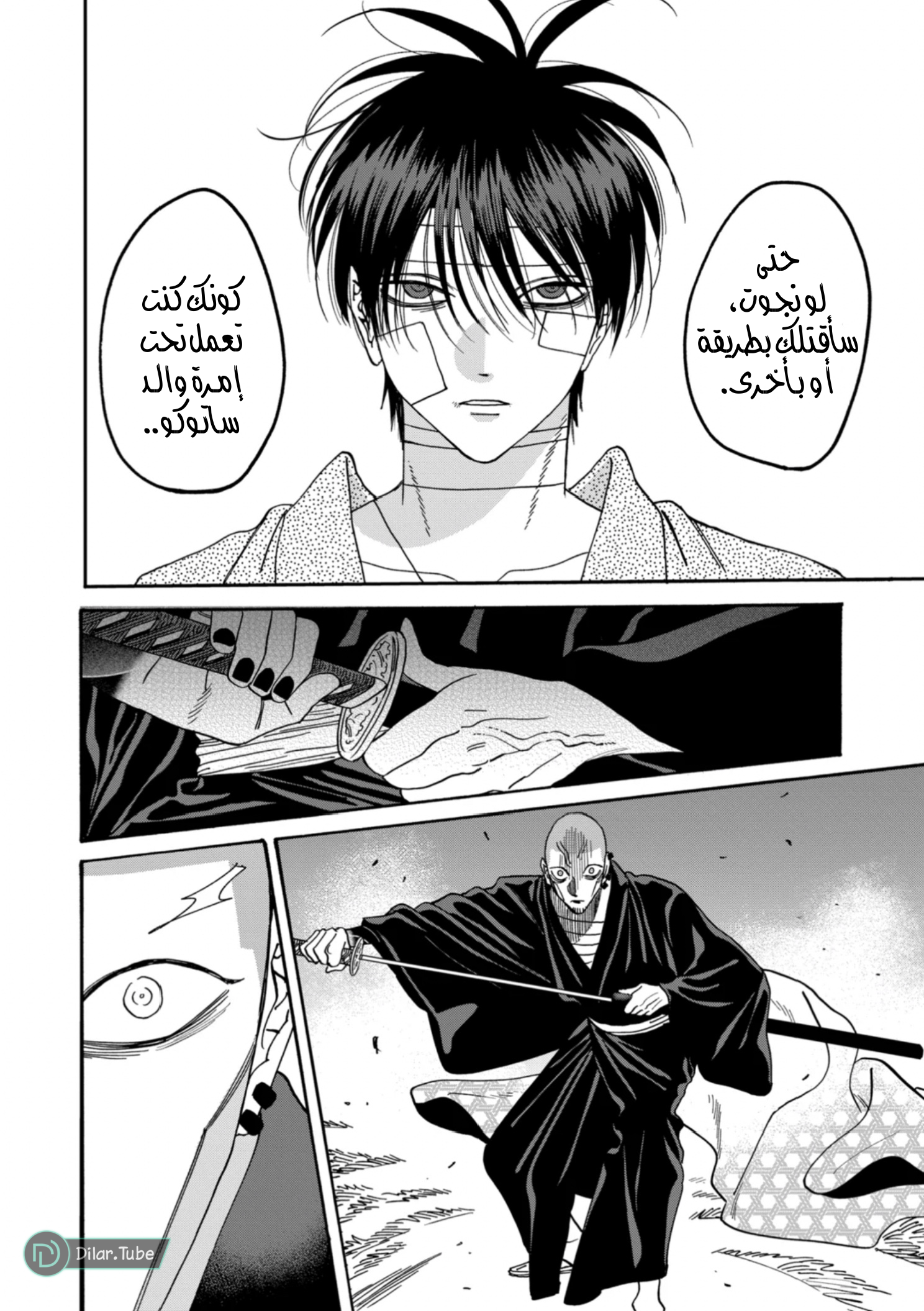 Read Firefly Wedding AR Manga Online
