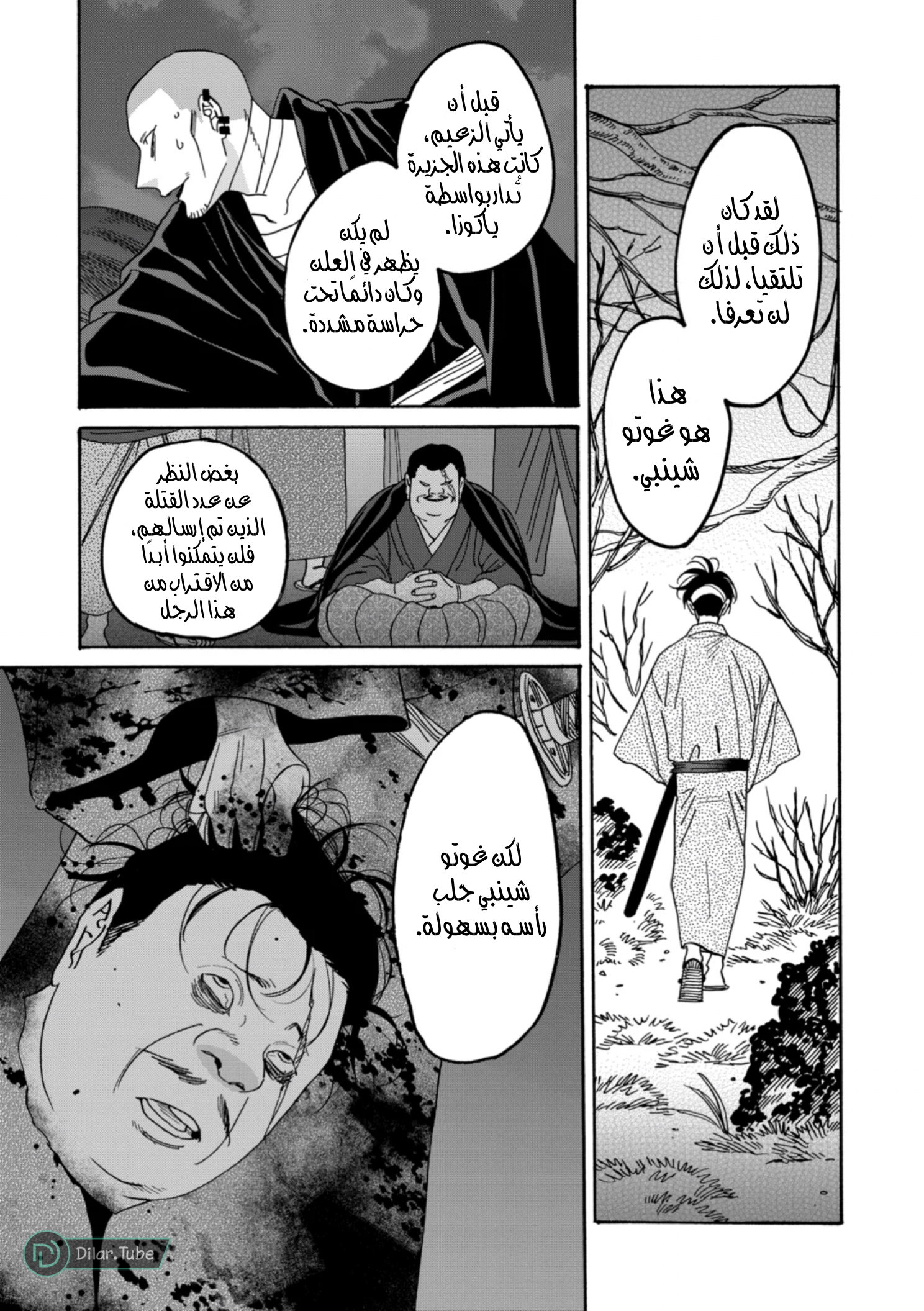 Read Firefly Wedding AR Manga Online