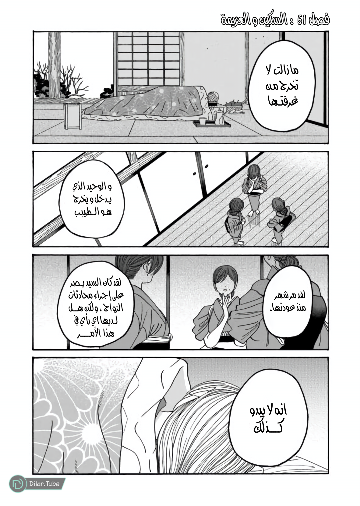 Read Firefly Wedding AR Manga Online