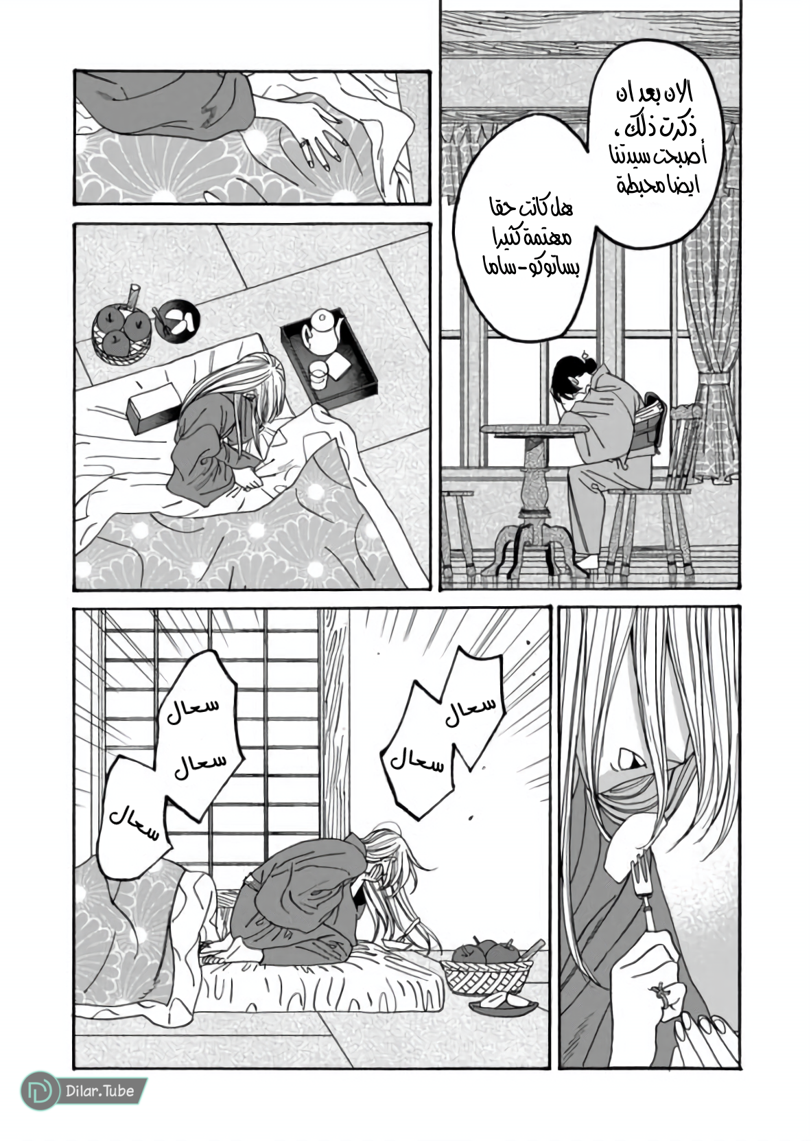Read Firefly Wedding AR Manga Online