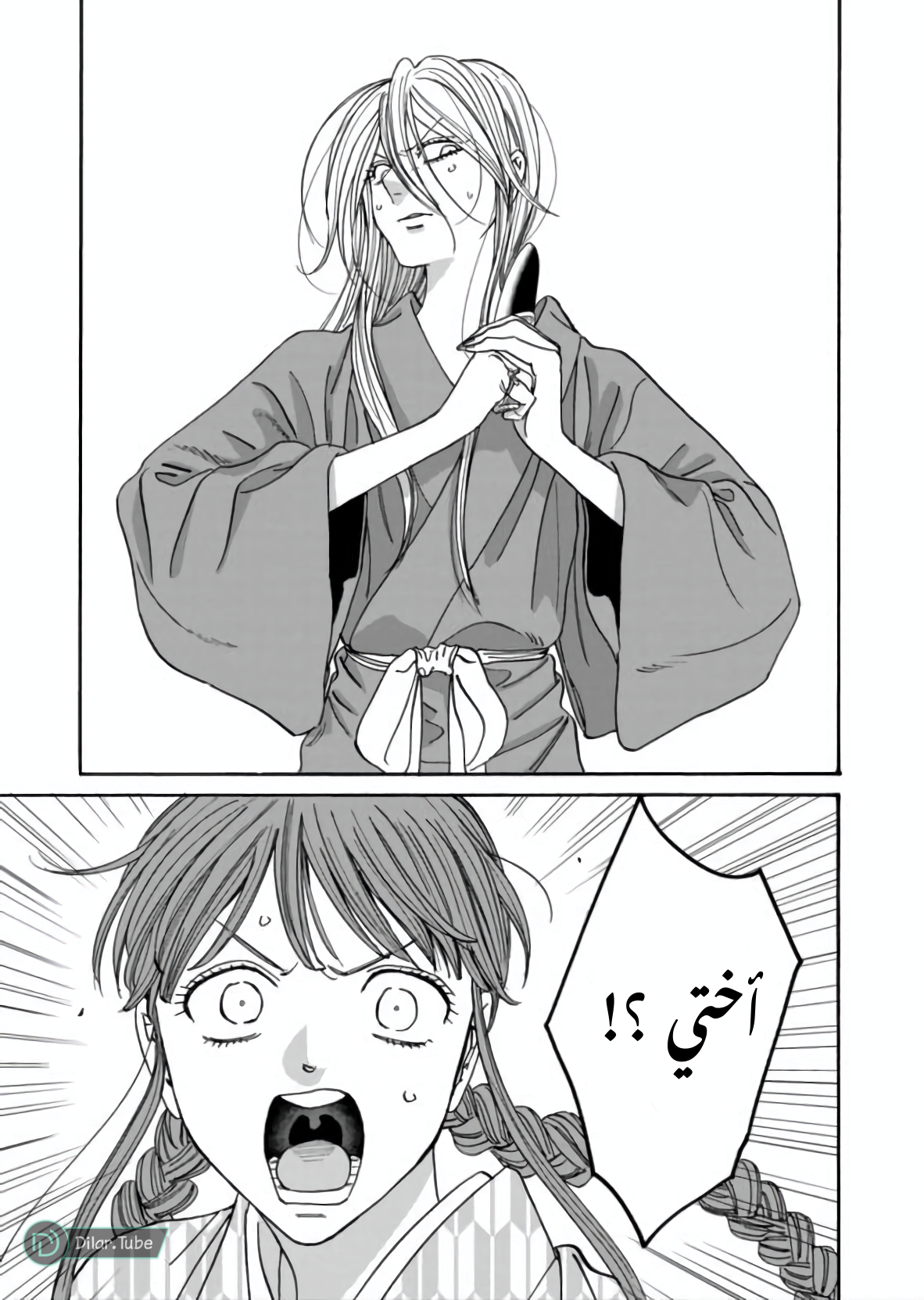 Read Firefly Wedding AR Manga Online