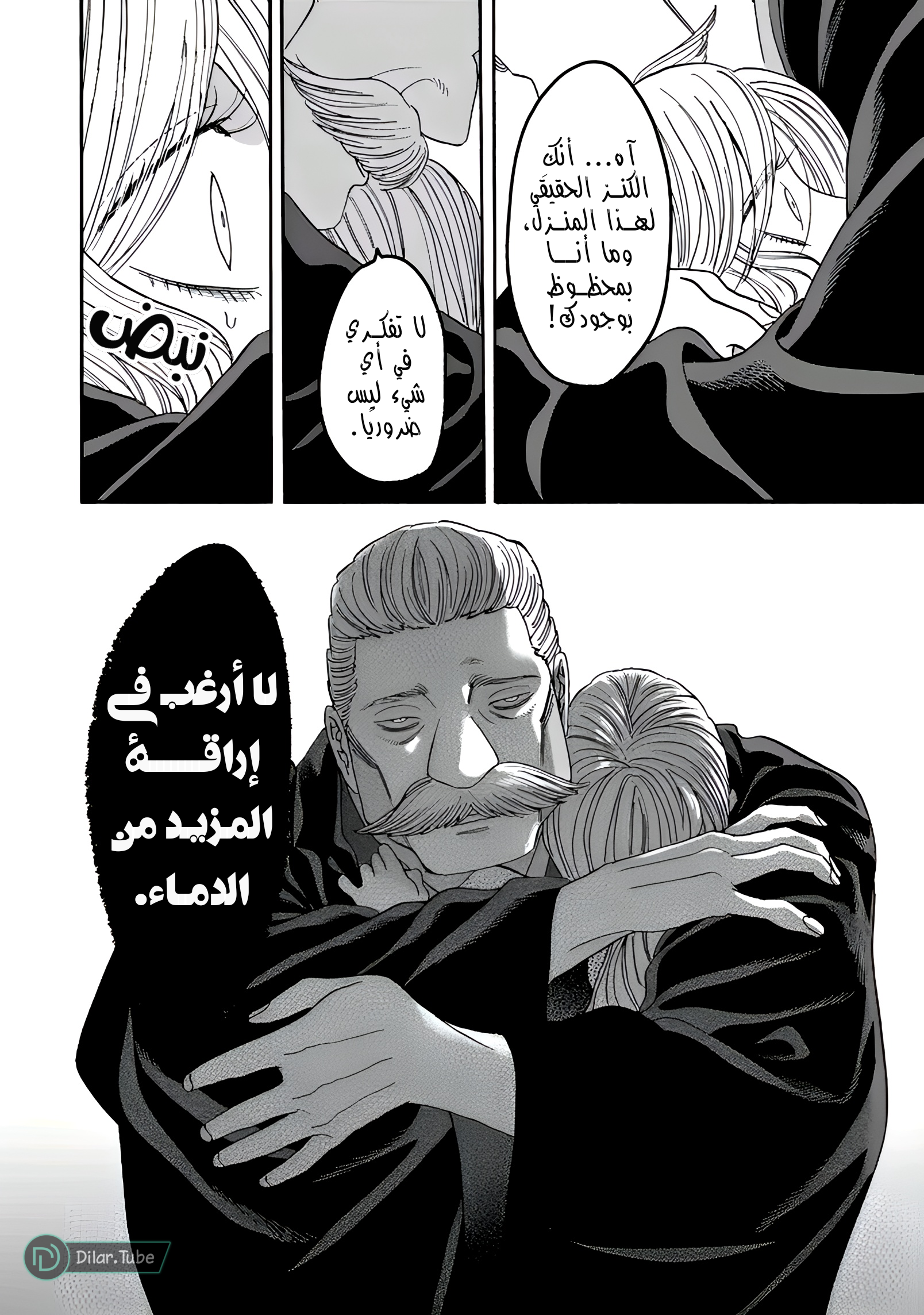 Read Firefly Wedding AR Manga Online