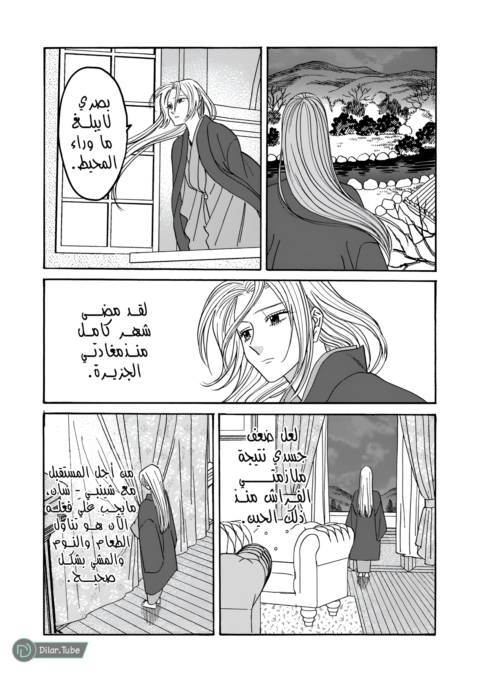 Read Firefly Wedding AR Manga Online