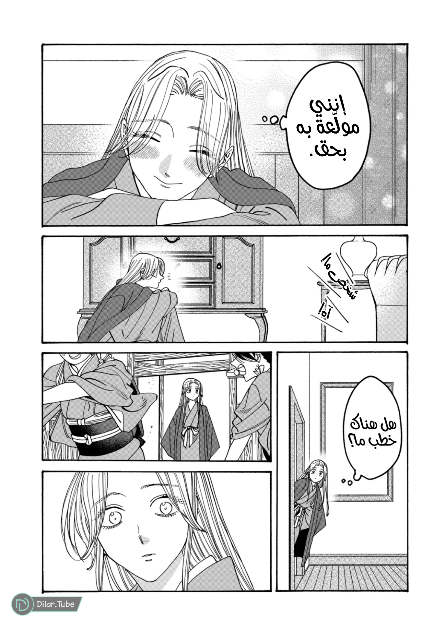 Read Firefly Wedding AR Manga Online