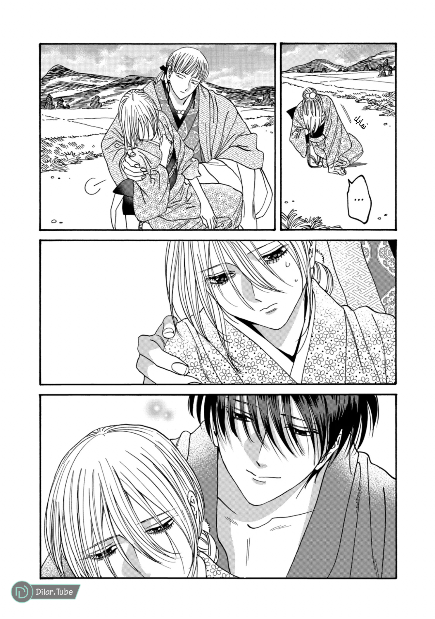 Read Firefly Wedding AR Manga Online