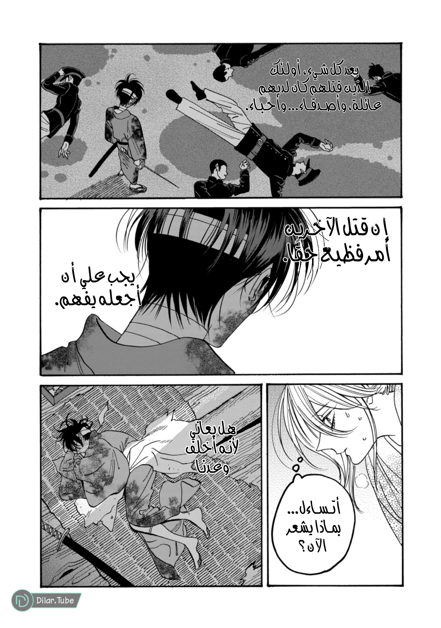 Read Firefly Wedding AR Manga Online