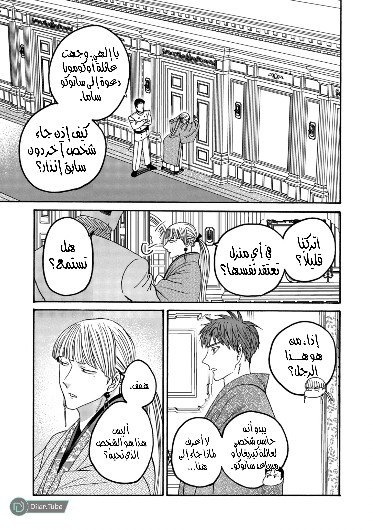 Read Firefly Wedding AR Manga Online