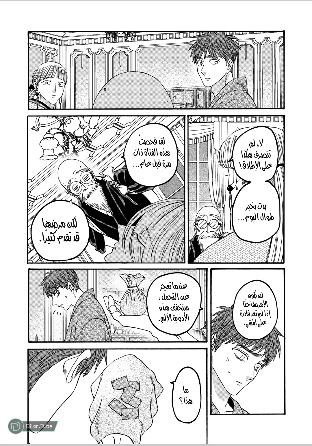 Read Firefly Wedding AR Manga Online