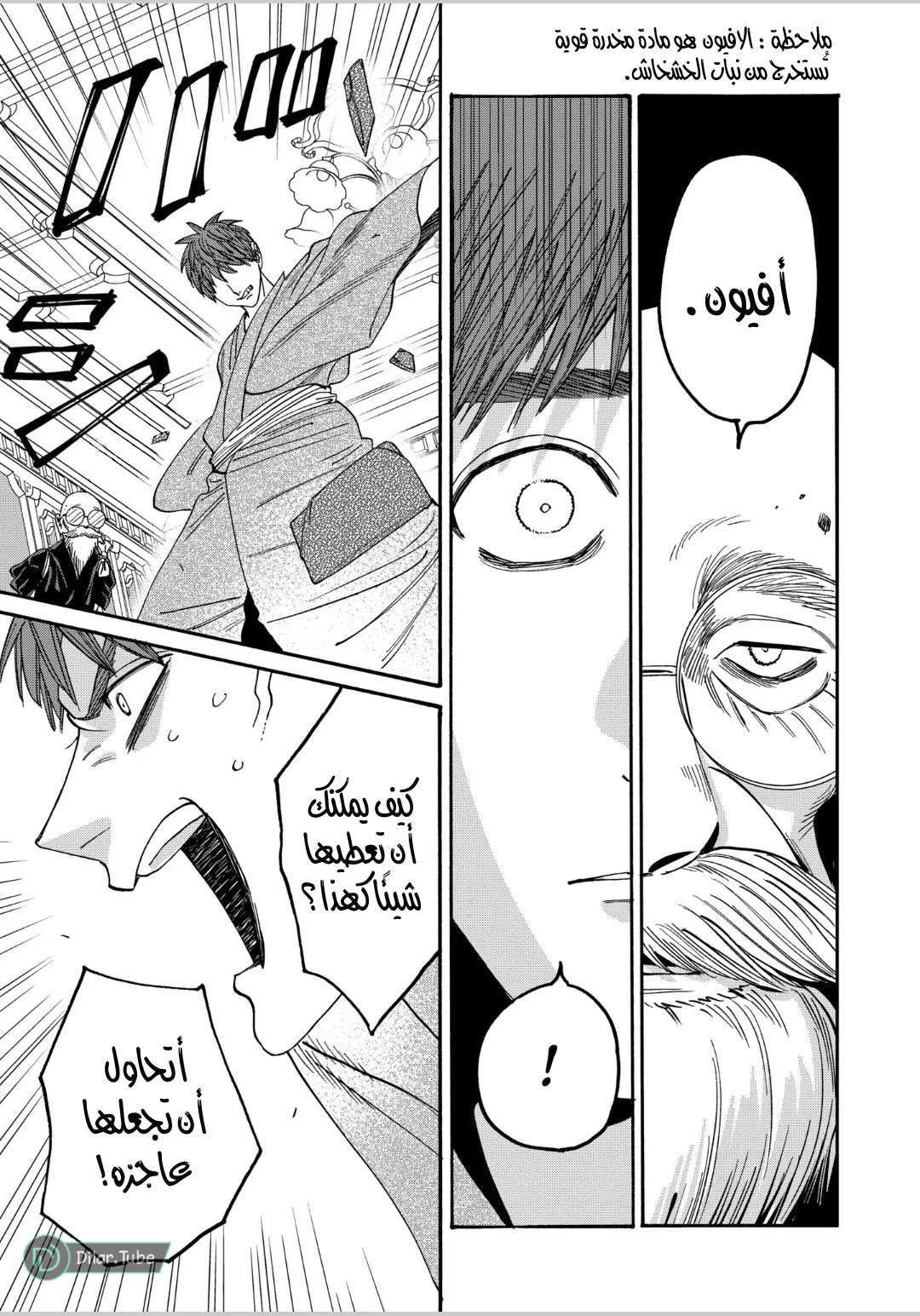 Read Firefly Wedding AR Manga Online